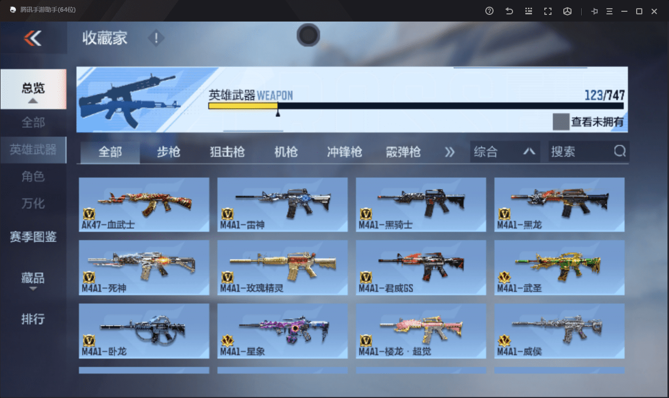 CFMQM365682枪战王者账号详情图8 CFMQM365682枪战王者账号详情图8