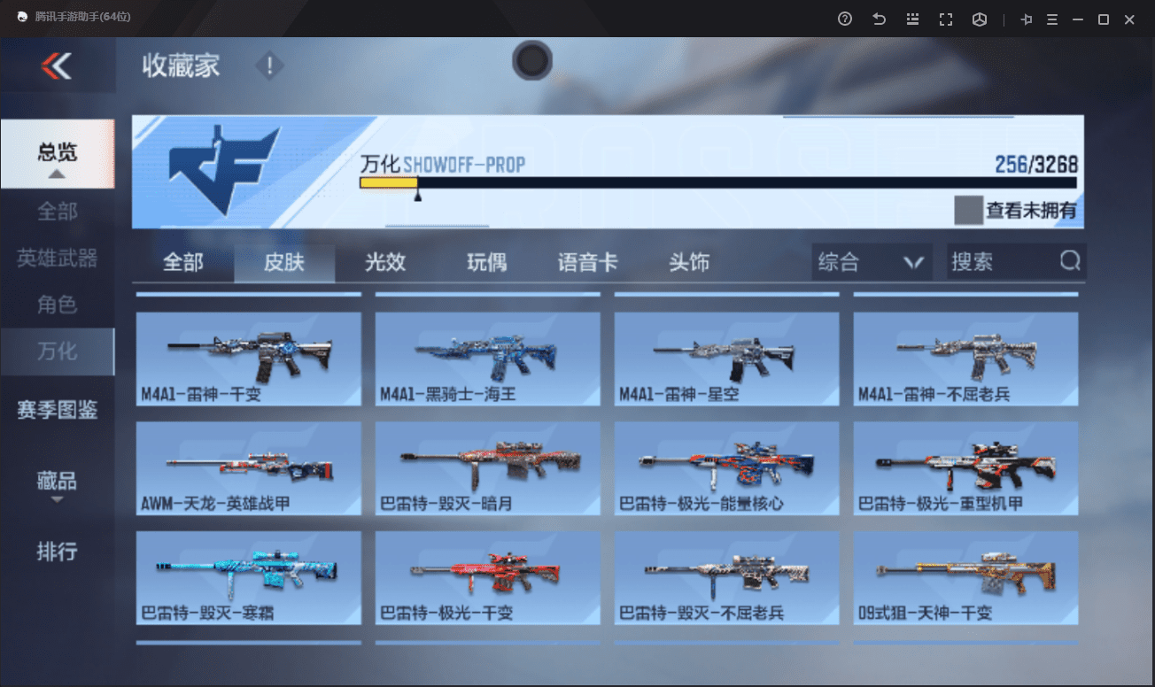 CFMQM365682枪战王者账号详情图22 CFMQM365682枪战王者账号详情图22