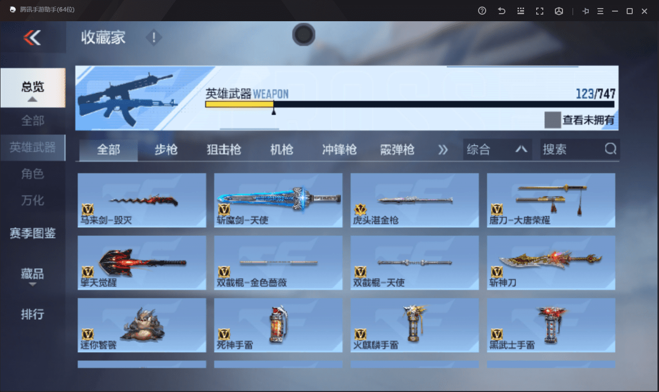 CFMQM365682枪战王者账号详情图15 CFMQM365682枪战王者账号详情图15