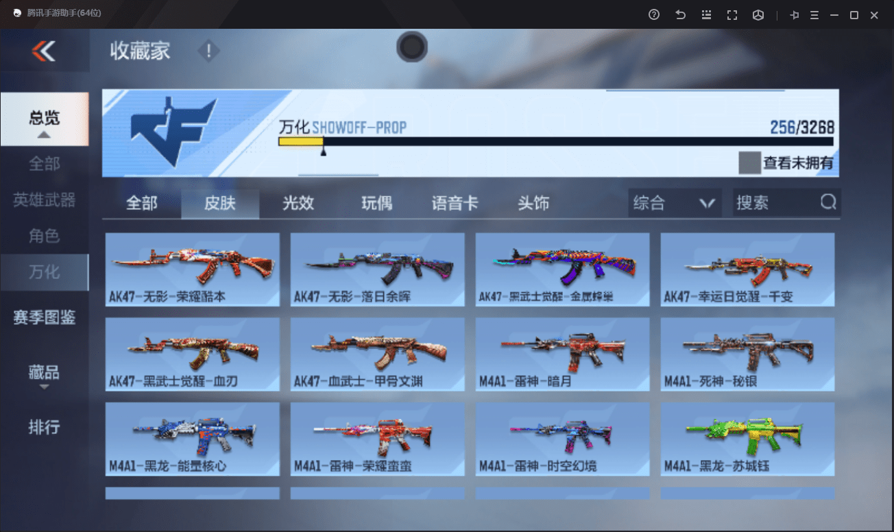 CFMQM365682枪战王者账号详情图21 CFMQM365682枪战王者账号详情图21