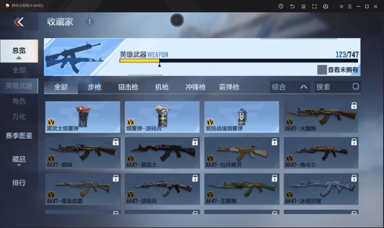 CFMQM365682枪战王者账号详情图17 CFMQM365682枪战王者账号详情图17