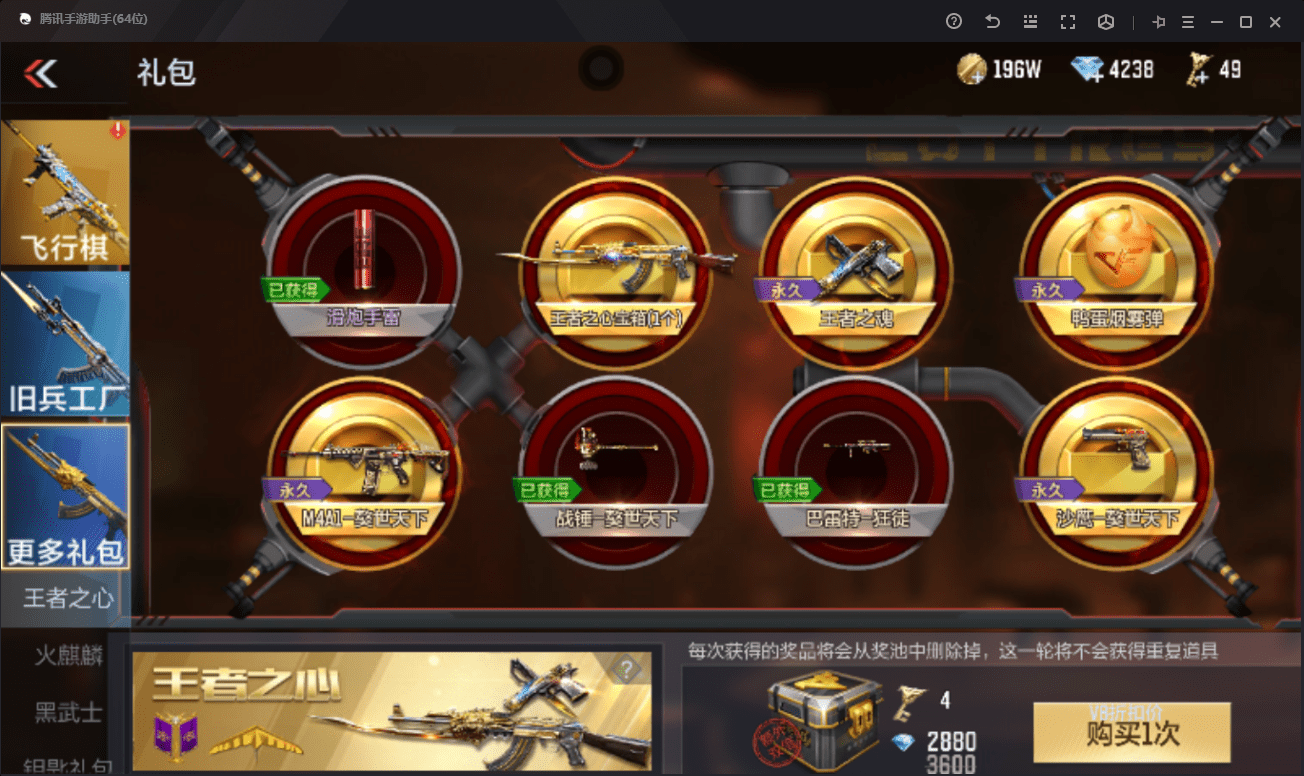 CFMQM365682枪战王者账号详情图36 CFMQM365682枪战王者账号详情图36