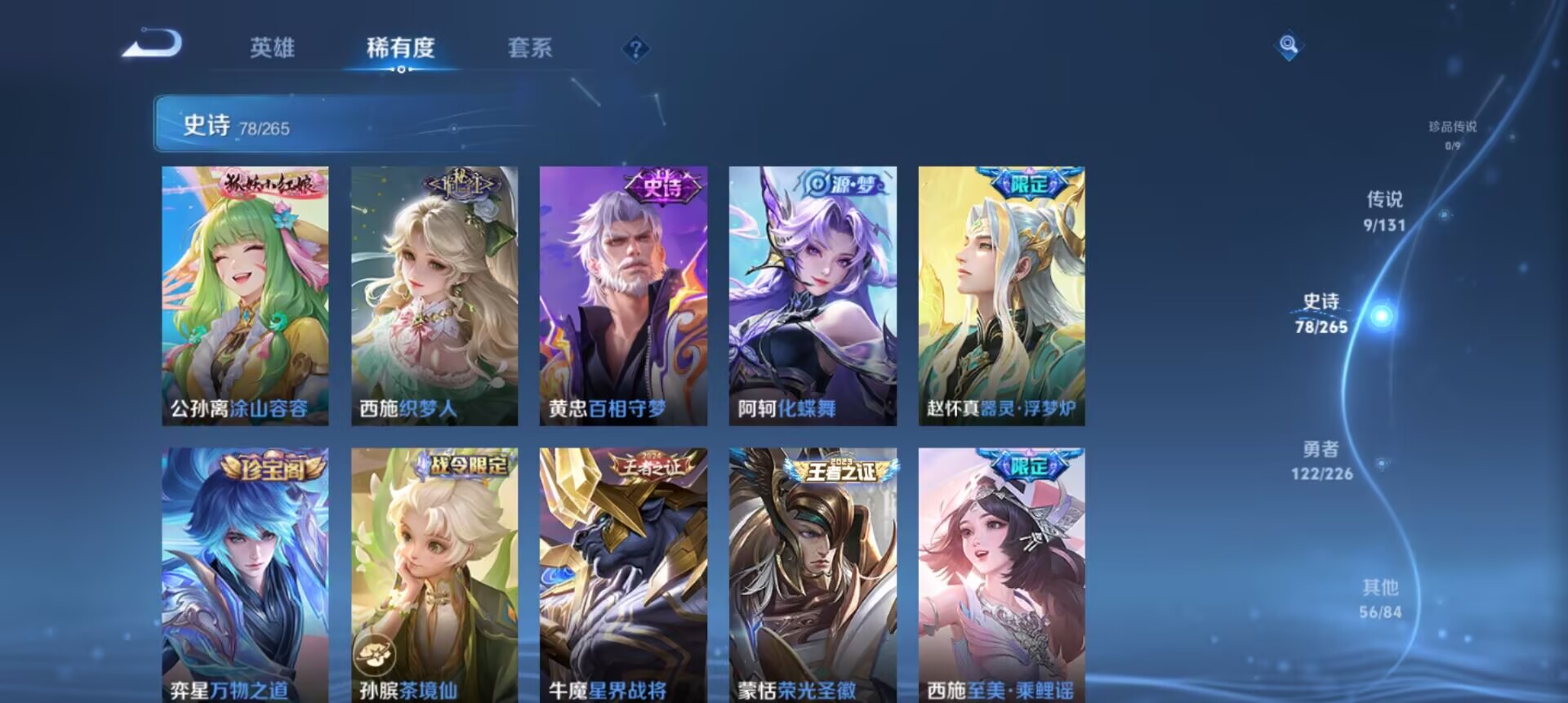 WZCMW3384972王者荣耀账号详情图7