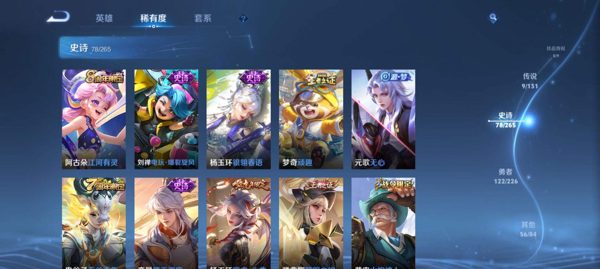 WZCMW3384972王者荣耀账号详情图2