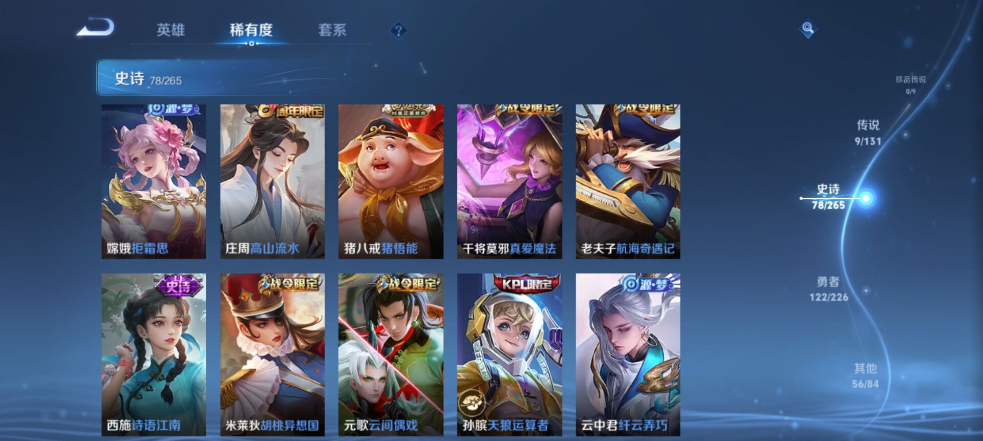 WZCMW3384972王者荣耀账号详情图3