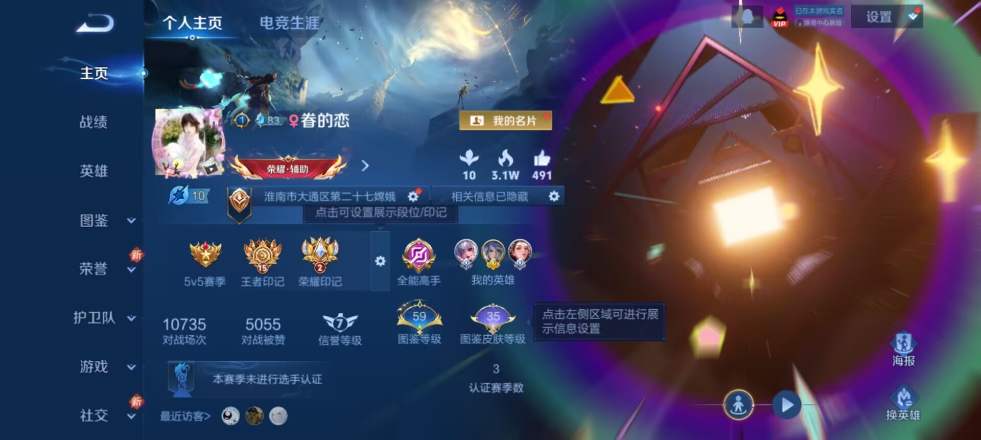 WZCMW3384972王者荣耀账号详情图5