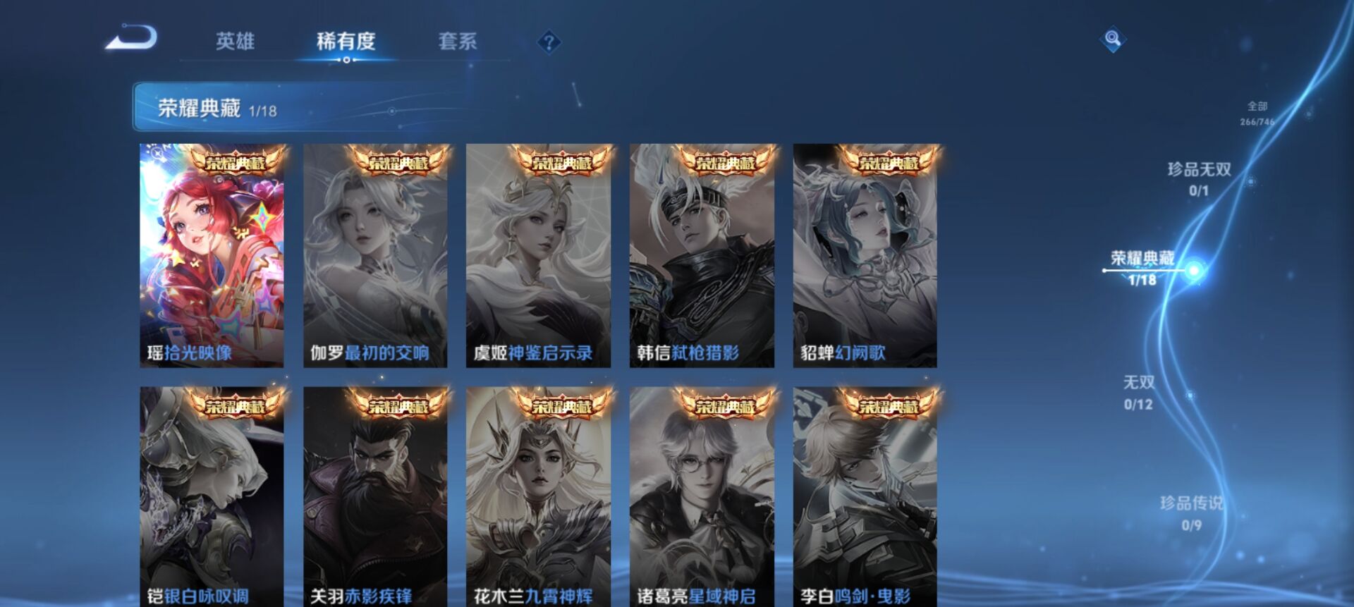 WZCMW3384972王者荣耀账号详情图4