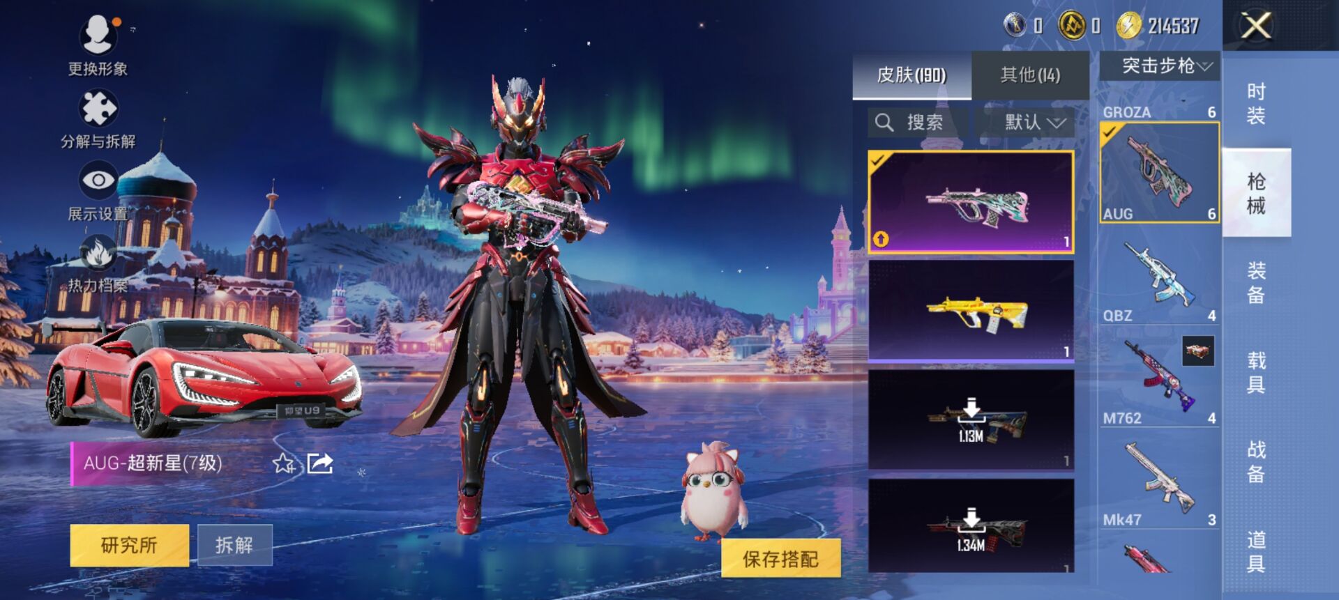 HPCMW3425141和平精英账号详情图12 HPCMW3425141和平精英账号详情图12