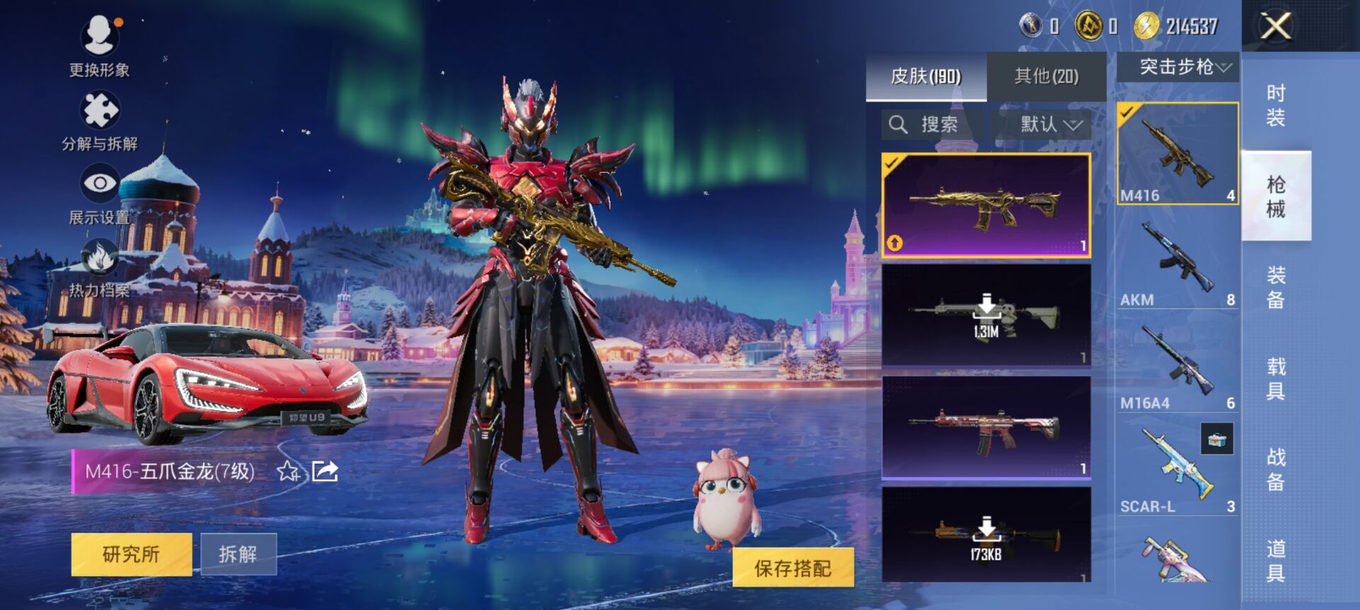 HPCMW3425141和平精英账号详情图4 HPCMW3425141和平精英账号详情图4