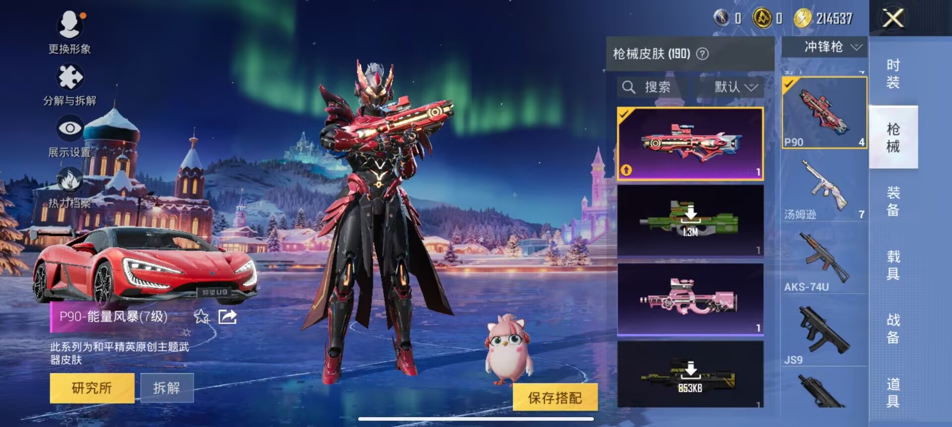 HPCMW3425141和平精英账号详情图3 HPCMW3425141和平精英账号详情图3