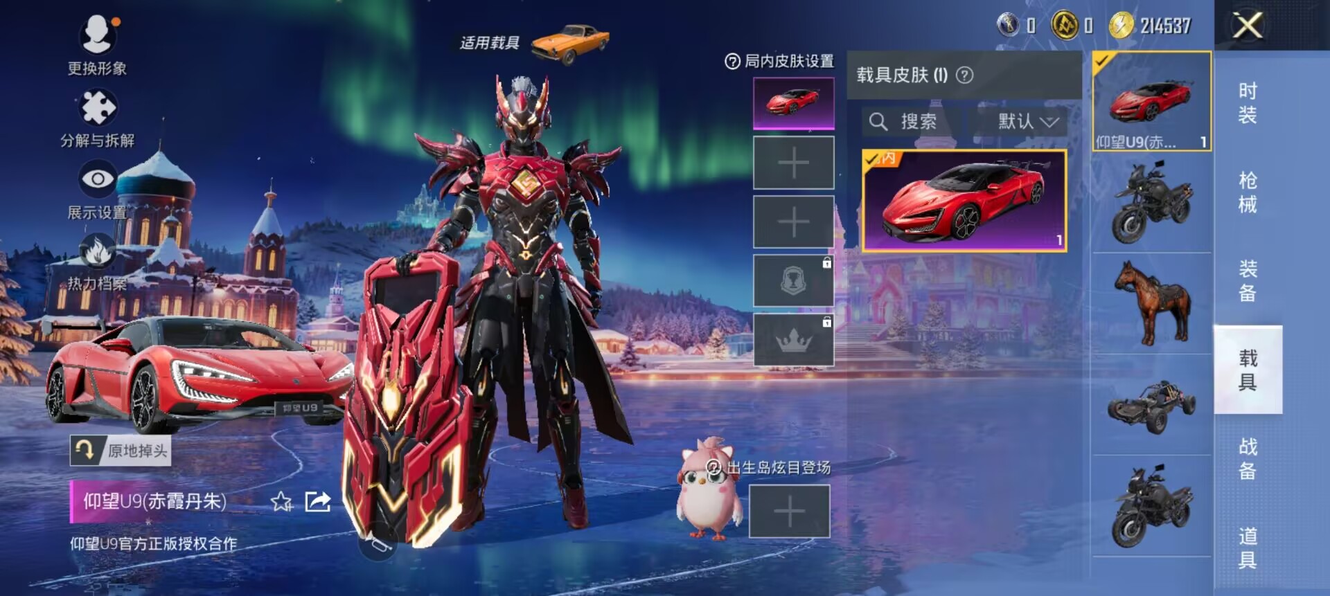 HPCMW3425141和平精英账号详情图8 HPCMW3425141和平精英账号详情图8