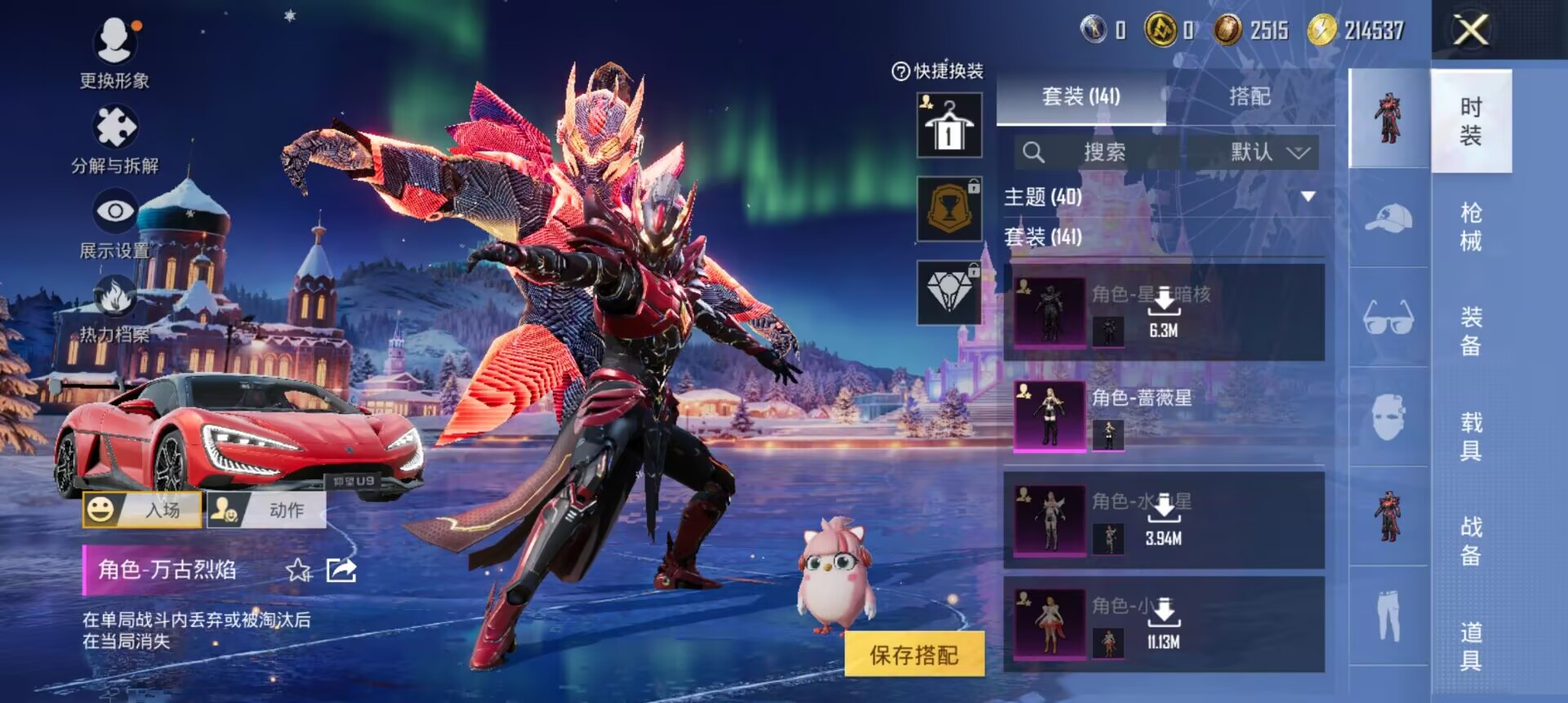 和平精英账号安卓微信0载具-0套装-0枪皮-[]热力值：64943，19粉装，4粉枪，1载具，15粉色战备，141套装，