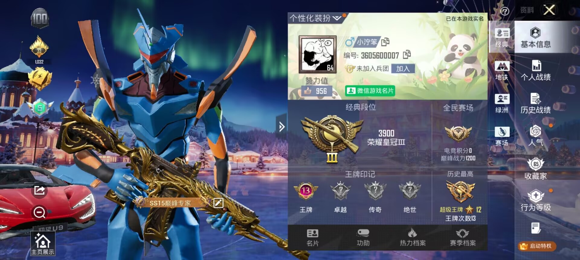 HPCMW3425141和平精英账号详情图15 HPCMW3425141和平精英账号详情图15