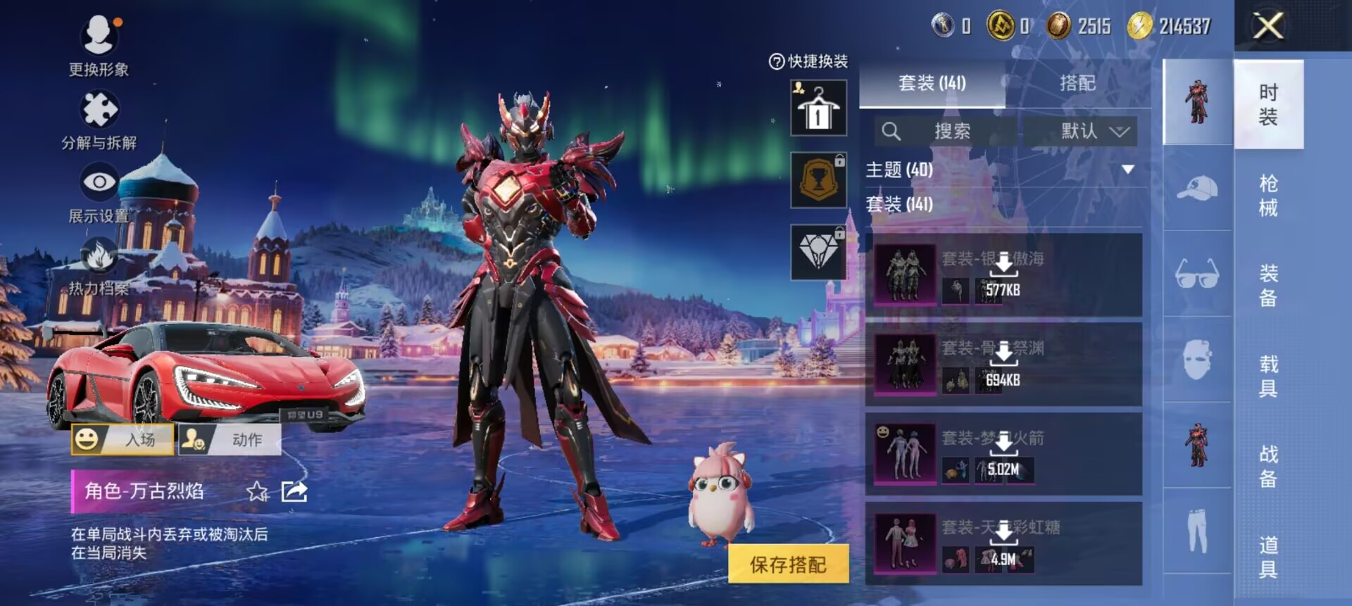 HPCMW3425141和平精英账号详情图18 HPCMW3425141和平精英账号详情图18