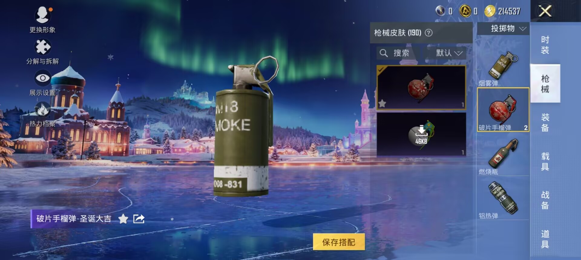 HPCMW3425141和平精英账号详情图19 HPCMW3425141和平精英账号详情图19