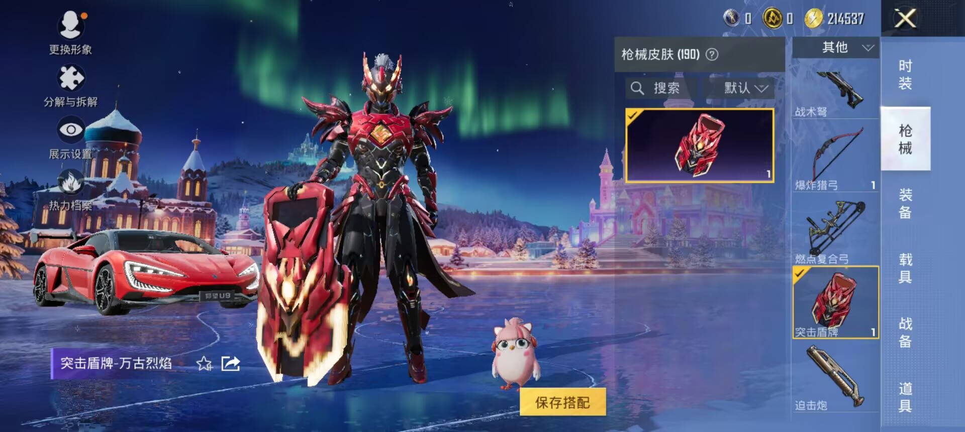 HPCMW3425141和平精英账号详情图16 HPCMW3425141和平精英账号详情图16