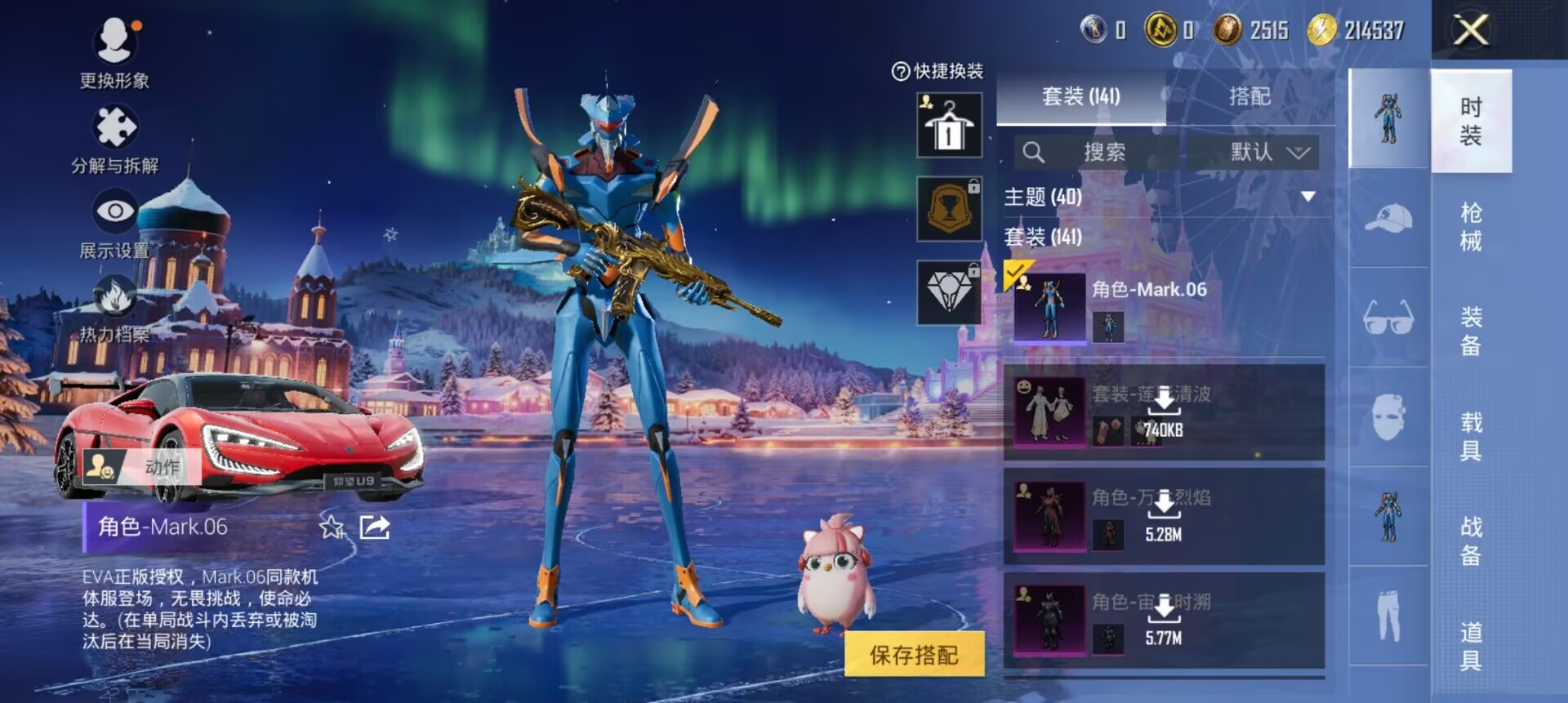 HPCMW3425141和平精英账号详情图17 HPCMW3425141和平精英账号详情图17