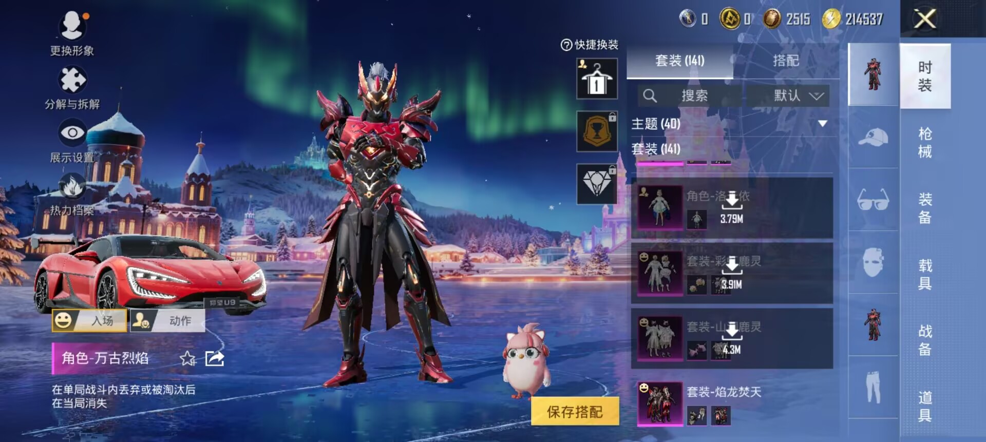 HPCMW3425141和平精英账号详情图13 HPCMW3425141和平精英账号详情图13