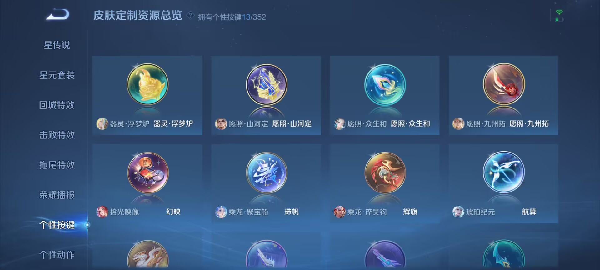 WZQM3385182王者荣耀账号详情图8