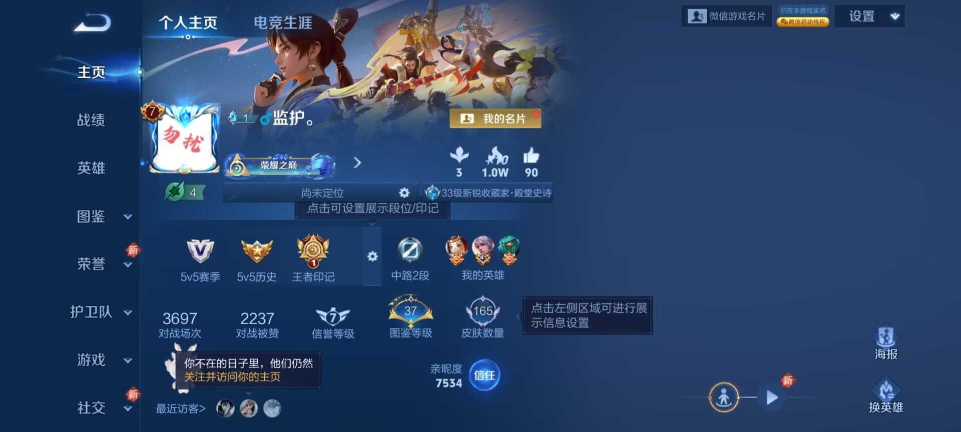 王者荣耀账号安卓VX[13990282]DAS7101 安卓V-V7-165皮肤1典藏5传说41史诗-(可二次) 
【