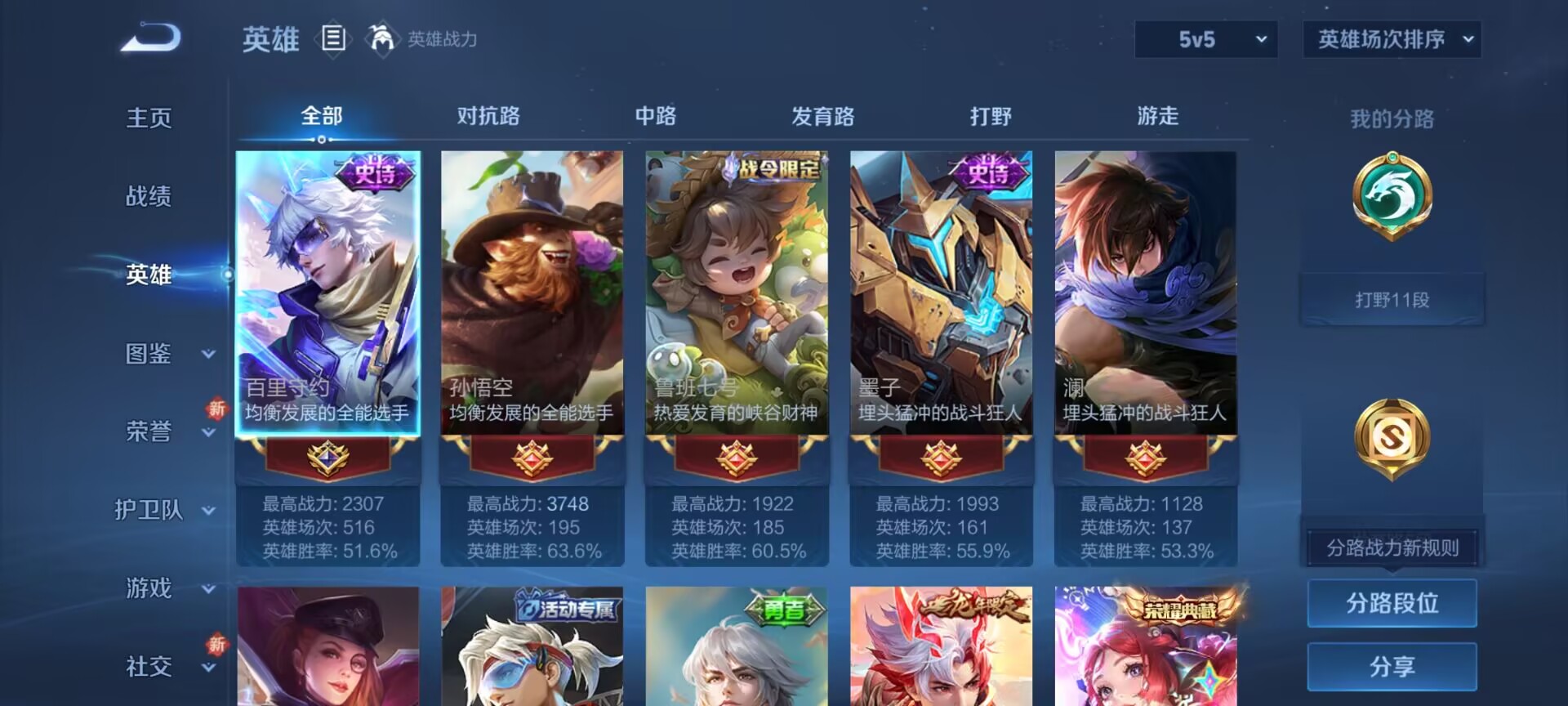 WZQM3385182王者荣耀账号详情图10