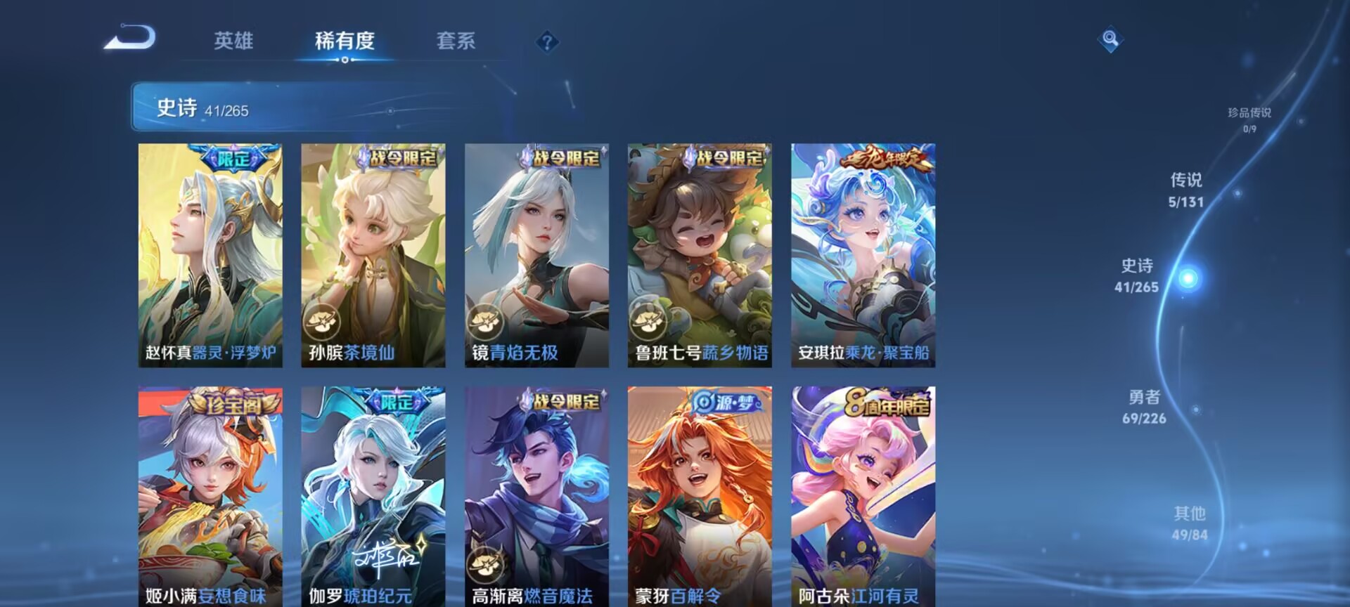 WZQM3385182王者荣耀账号详情图11