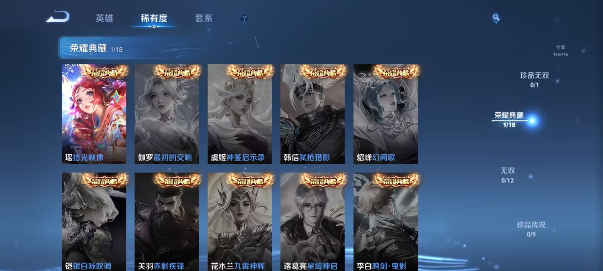 WZQM3385182王者荣耀账号详情图7