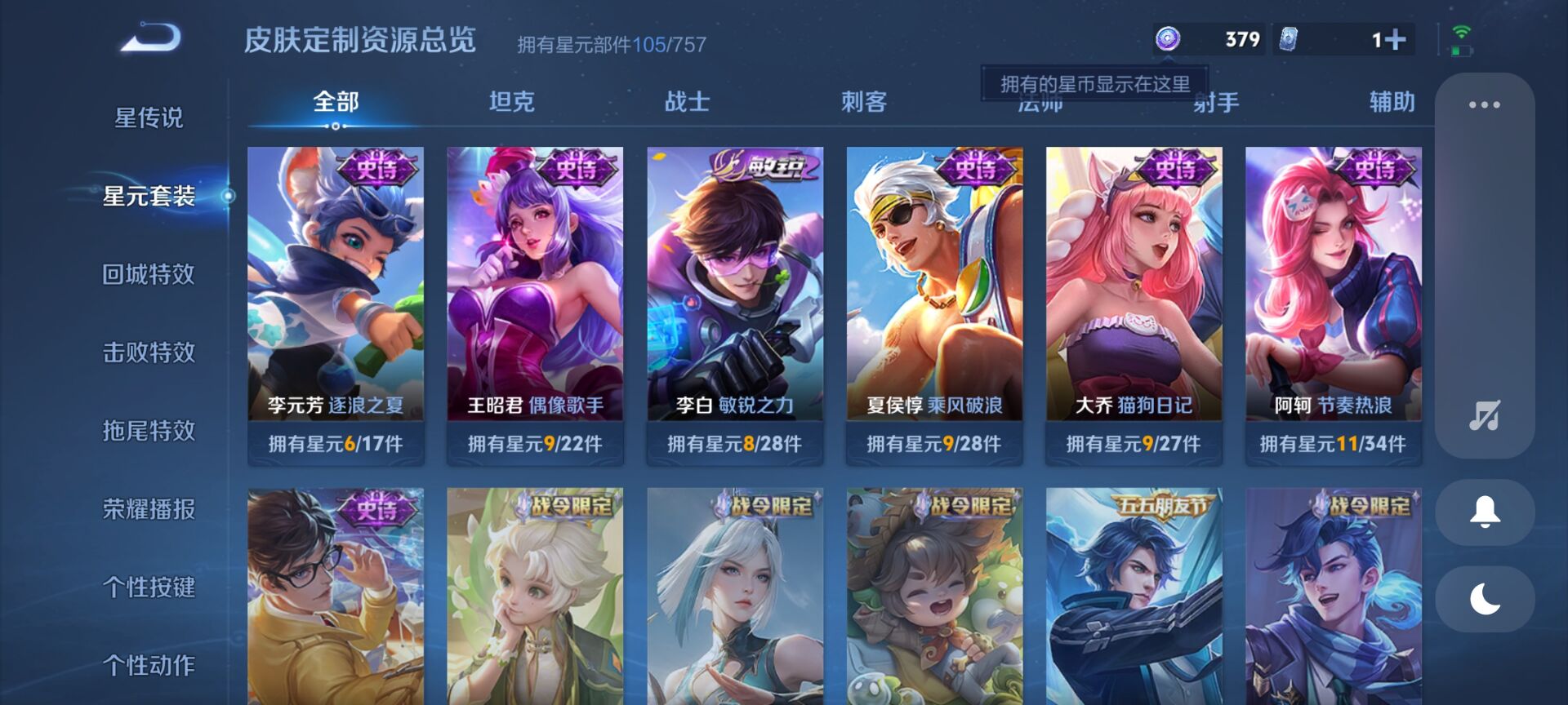 WZQM3385182王者荣耀账号详情图9