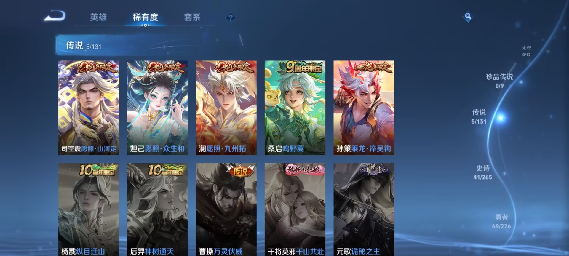 WZQM3385182王者荣耀账号详情图12