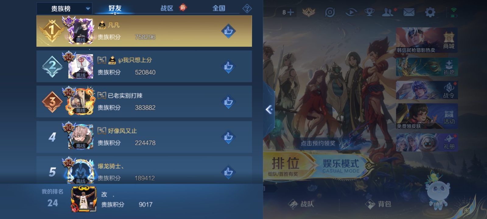 WZQM4139993王者荣耀账号详情图9