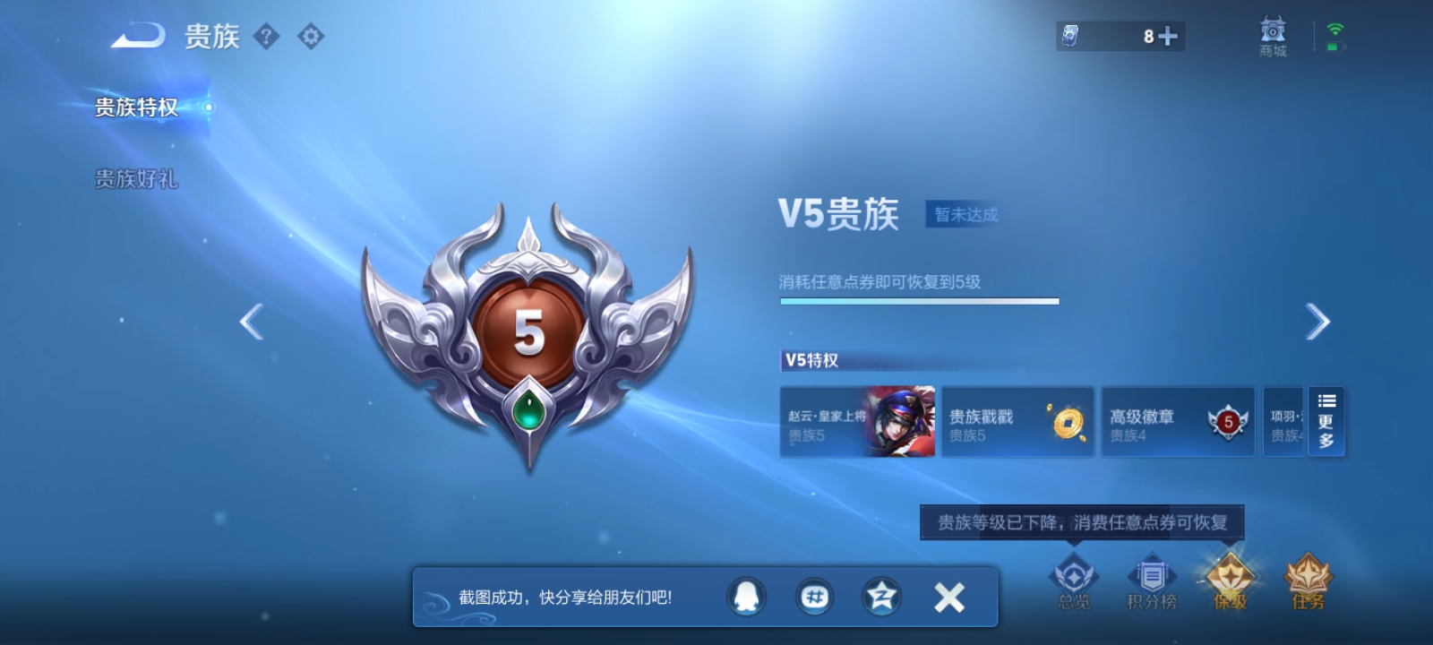 WZQM4139993王者荣耀账号详情图10