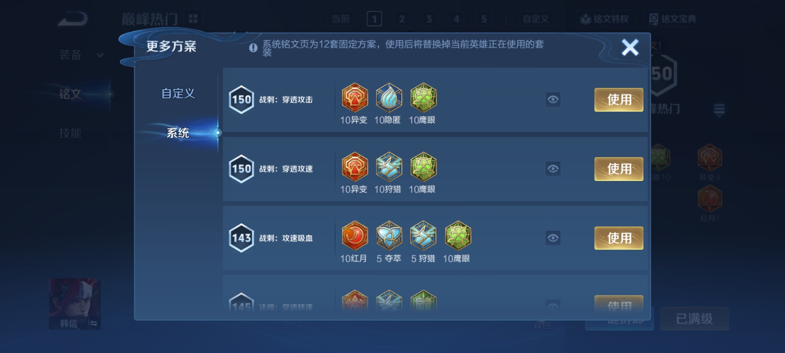 WZQM4139993王者荣耀账号详情图13