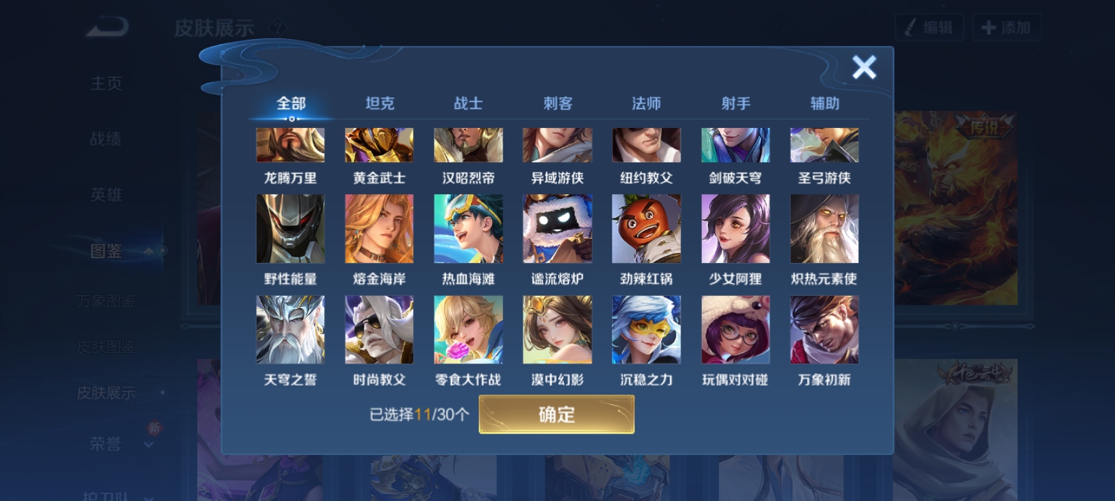 WZQM4139993王者荣耀账号详情图6