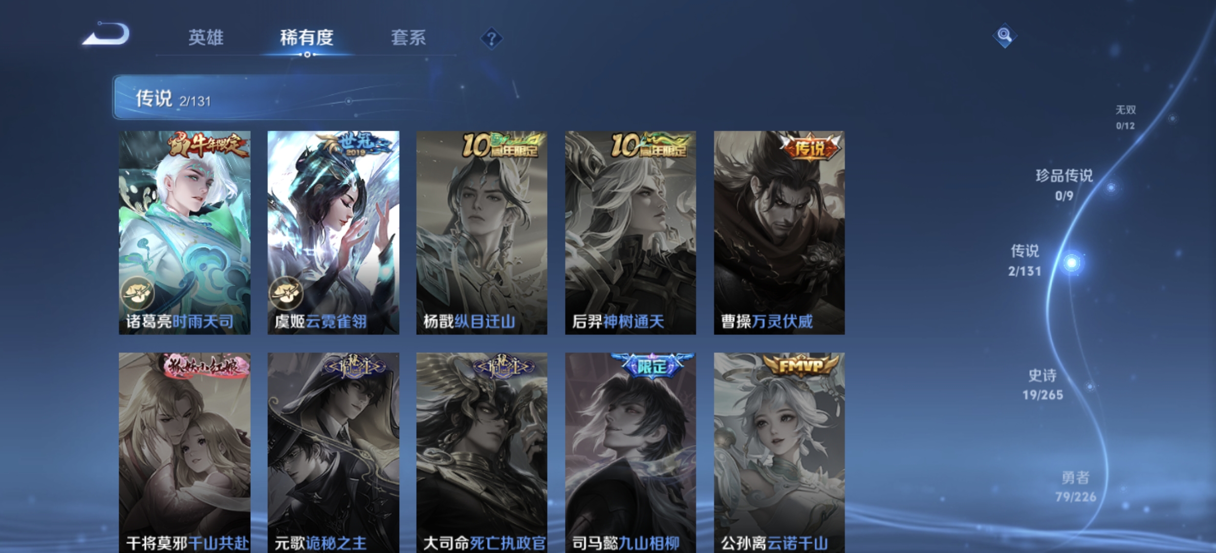 WZDN3385157王者荣耀账号详情图8 WZDN3385157王者荣耀账号详情图8