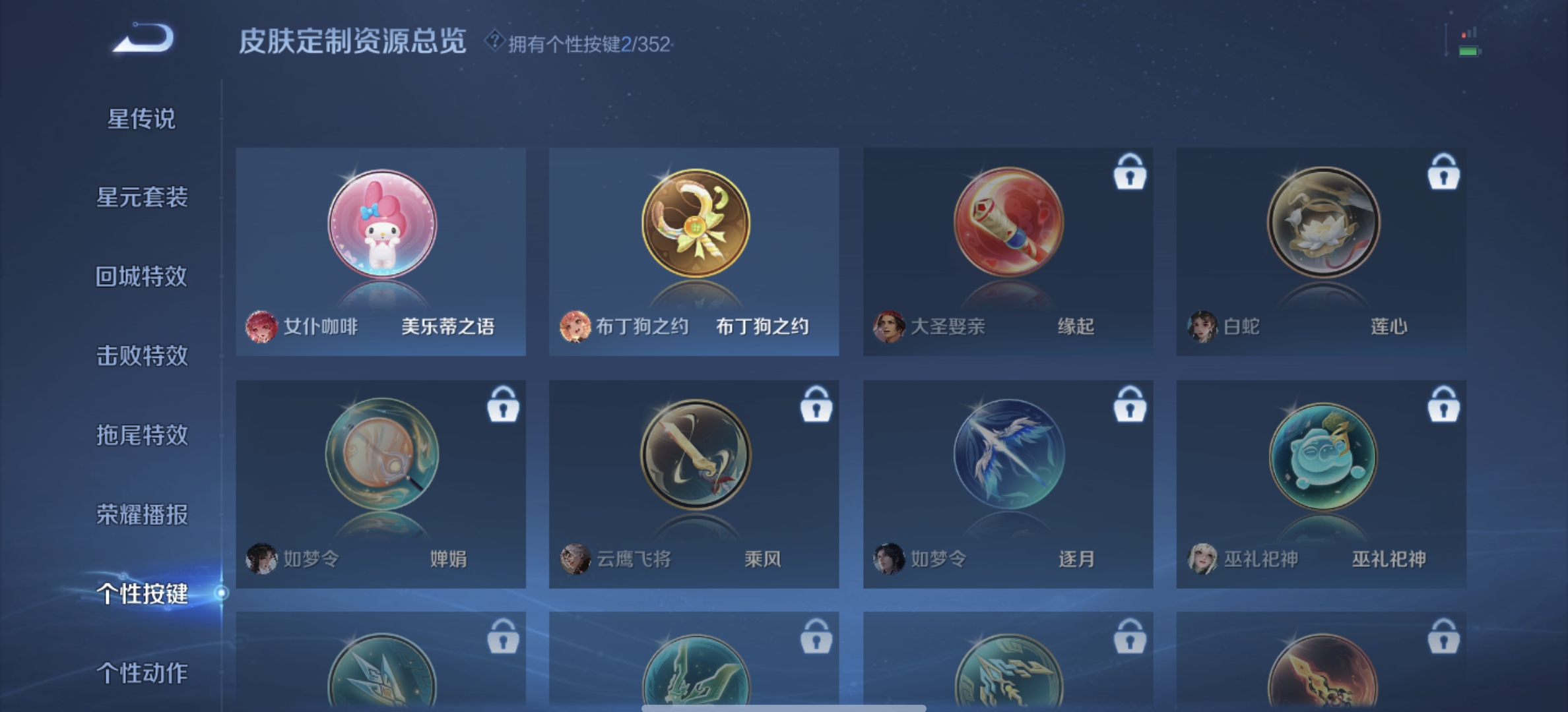 WZDN3385157王者荣耀账号详情图6 WZDN3385157王者荣耀账号详情图6