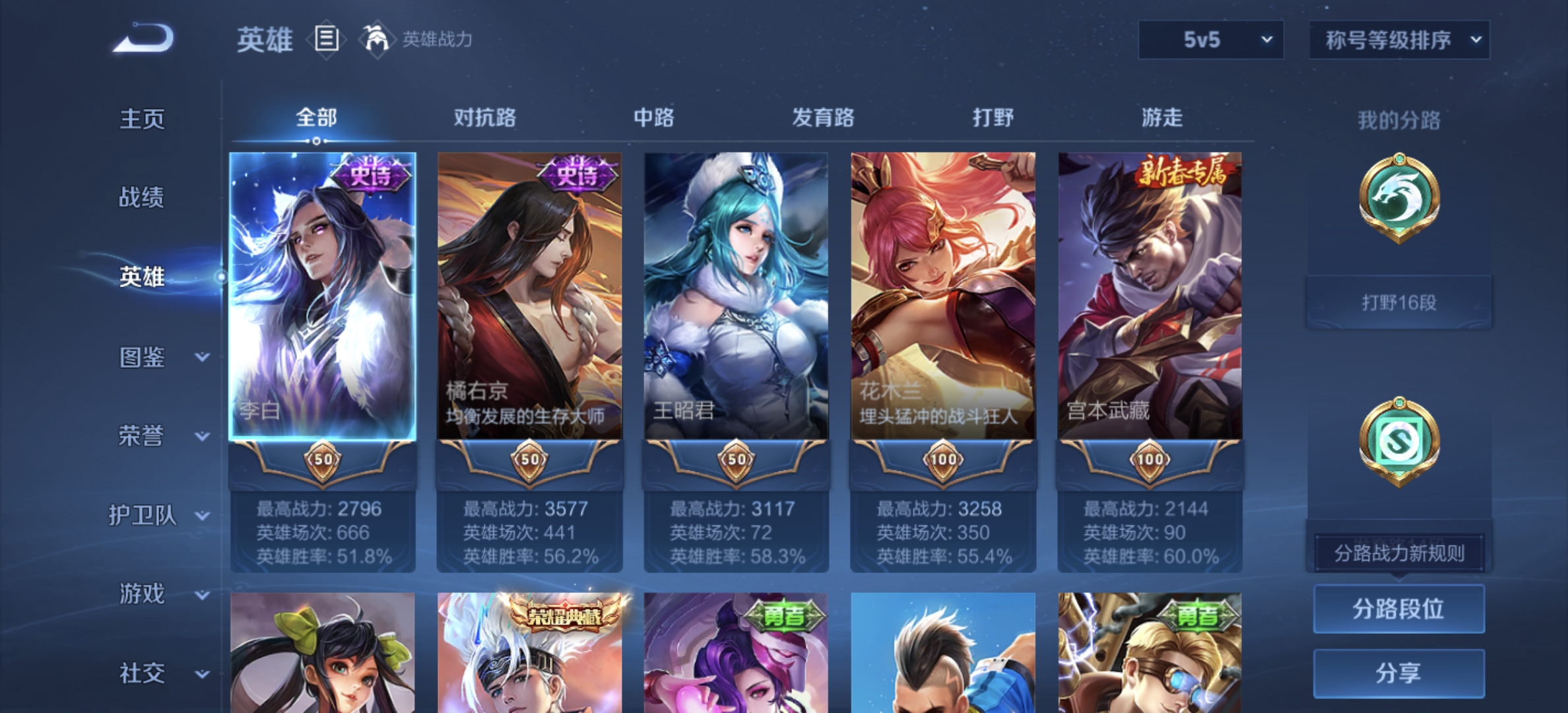 WZDN3385157王者荣耀账号详情图9 WZDN3385157王者荣耀账号详情图9