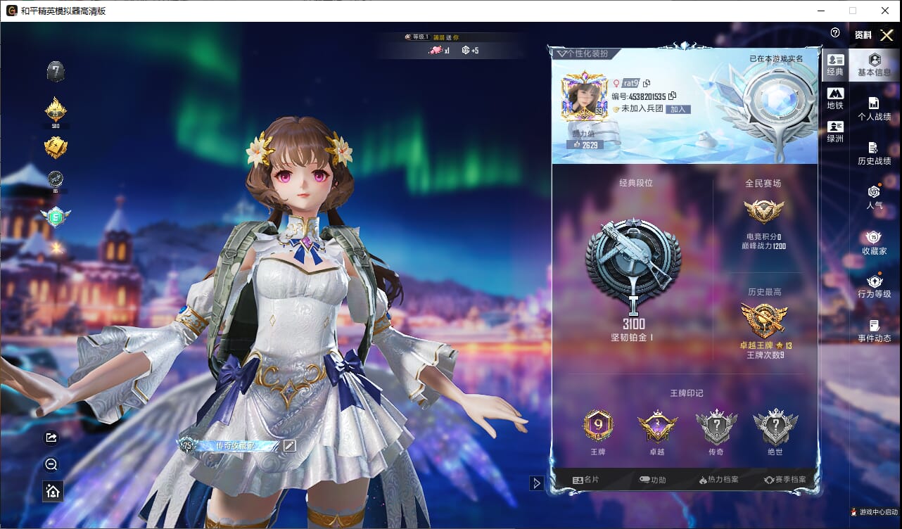 HPCMW3427357和平精英账号详情图2 HPCMW3427357和平精英账号详情图2