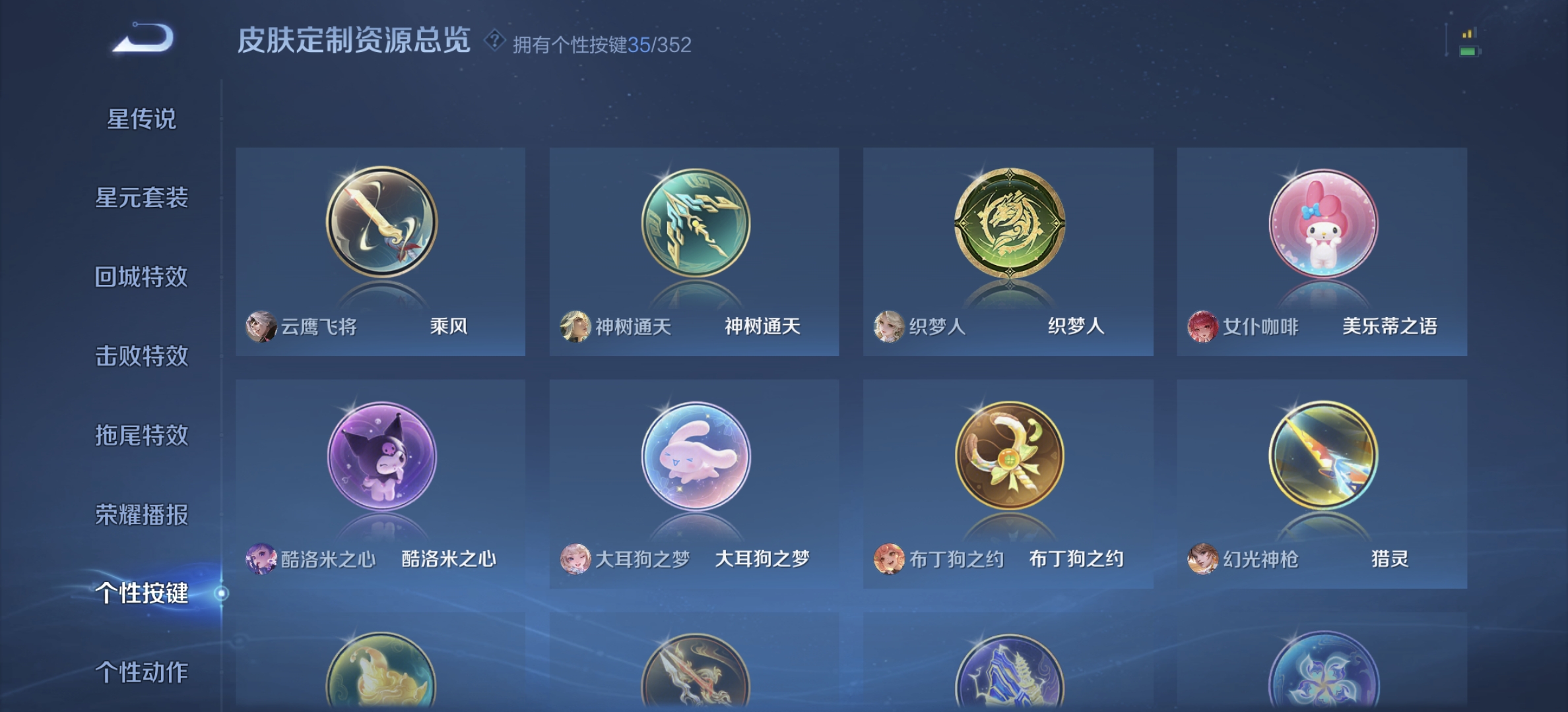 WZQM3385181王者荣耀账号详情图9