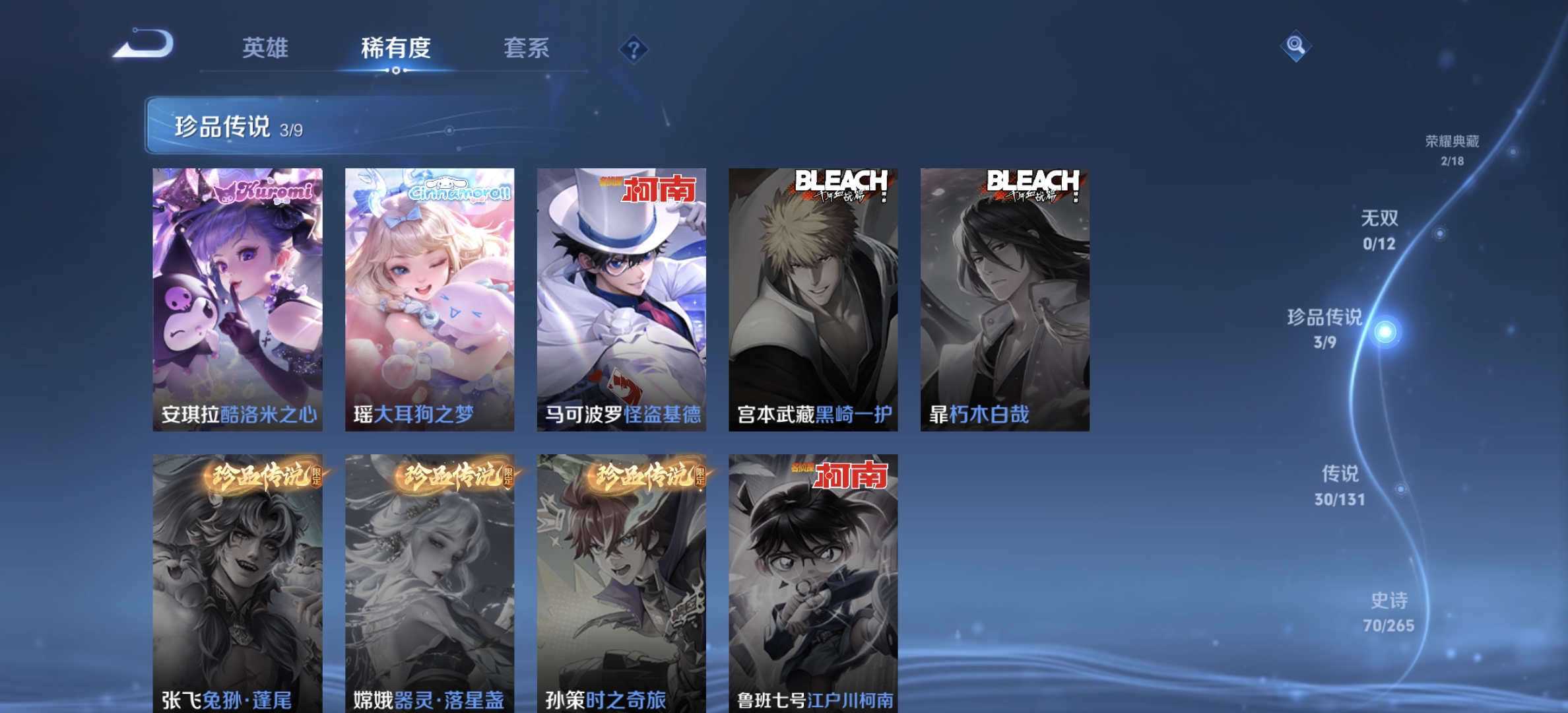 WZQM3385181王者荣耀账号详情图7