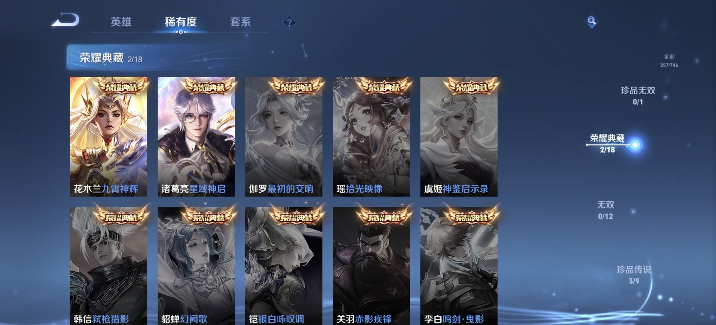 WZQM3385181王者荣耀账号详情图8