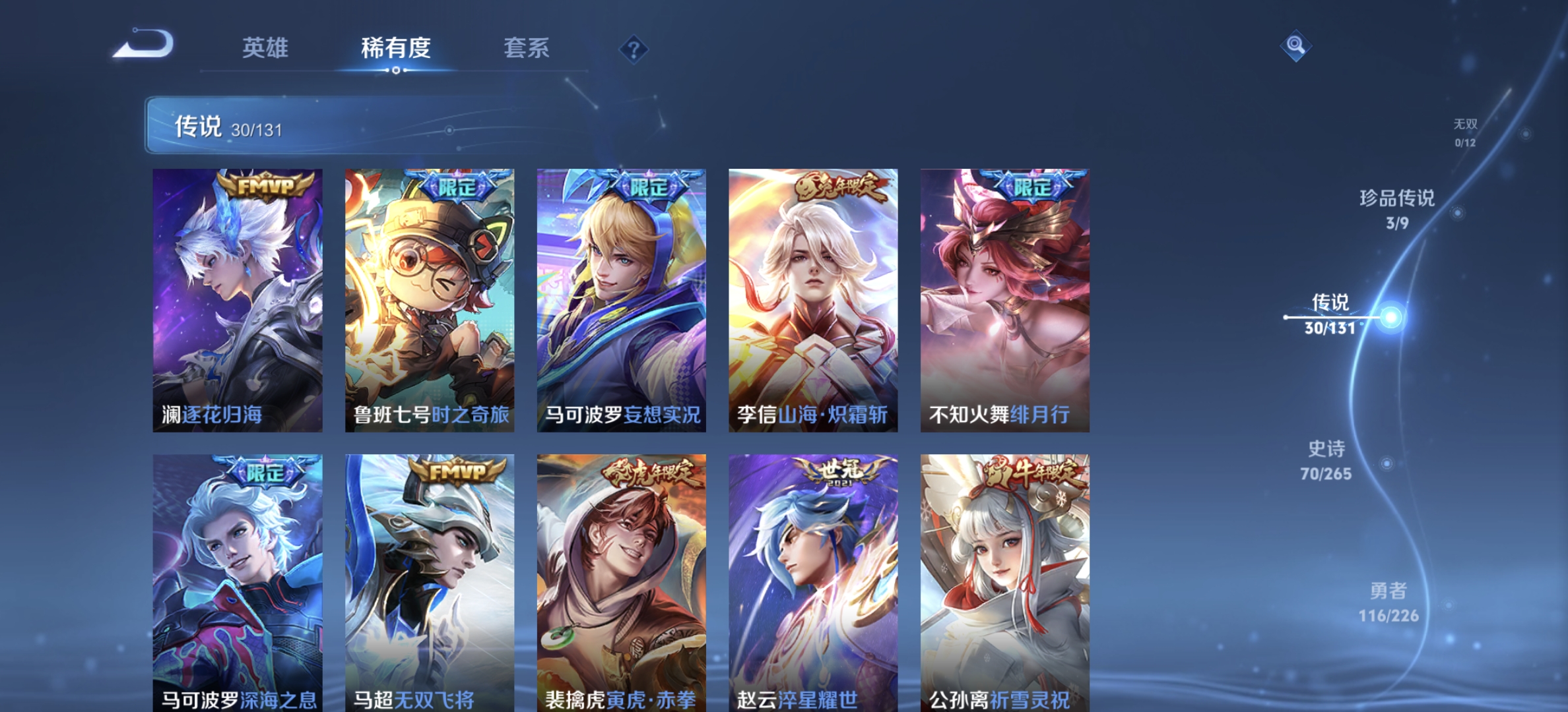 WZQM3385181王者荣耀账号详情图10