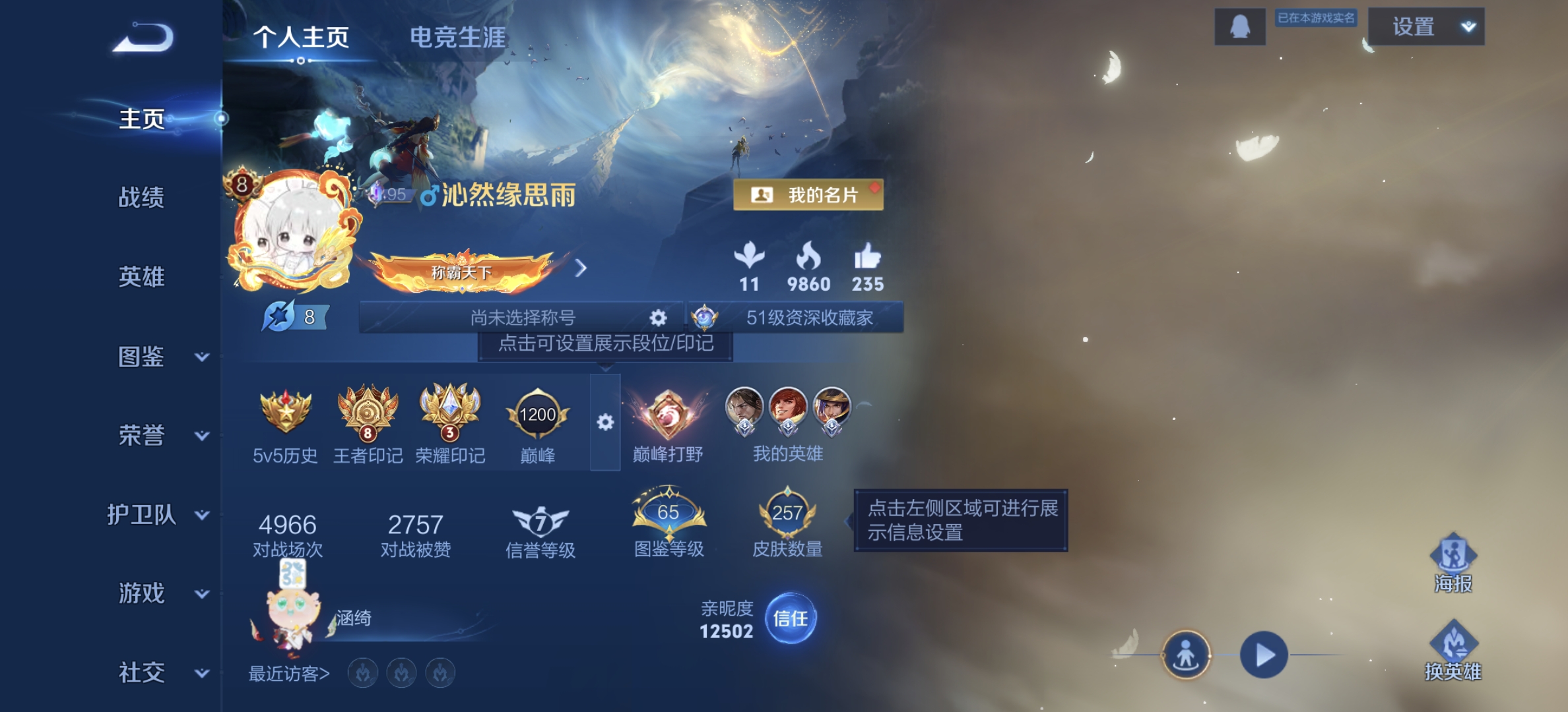 王者荣耀账号安卓QQDAS7038 -(包人脸) 安卓Q-V8-257皮肤2典藏3珍品传说3星传说30传说70史诗 时之