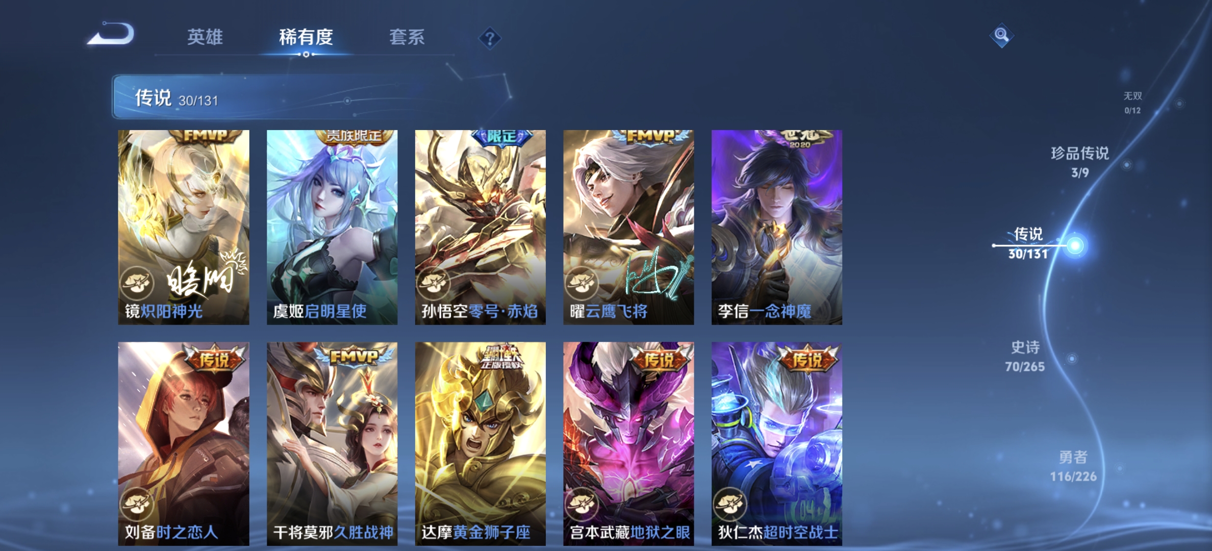 WZQM3385181王者荣耀账号详情图12