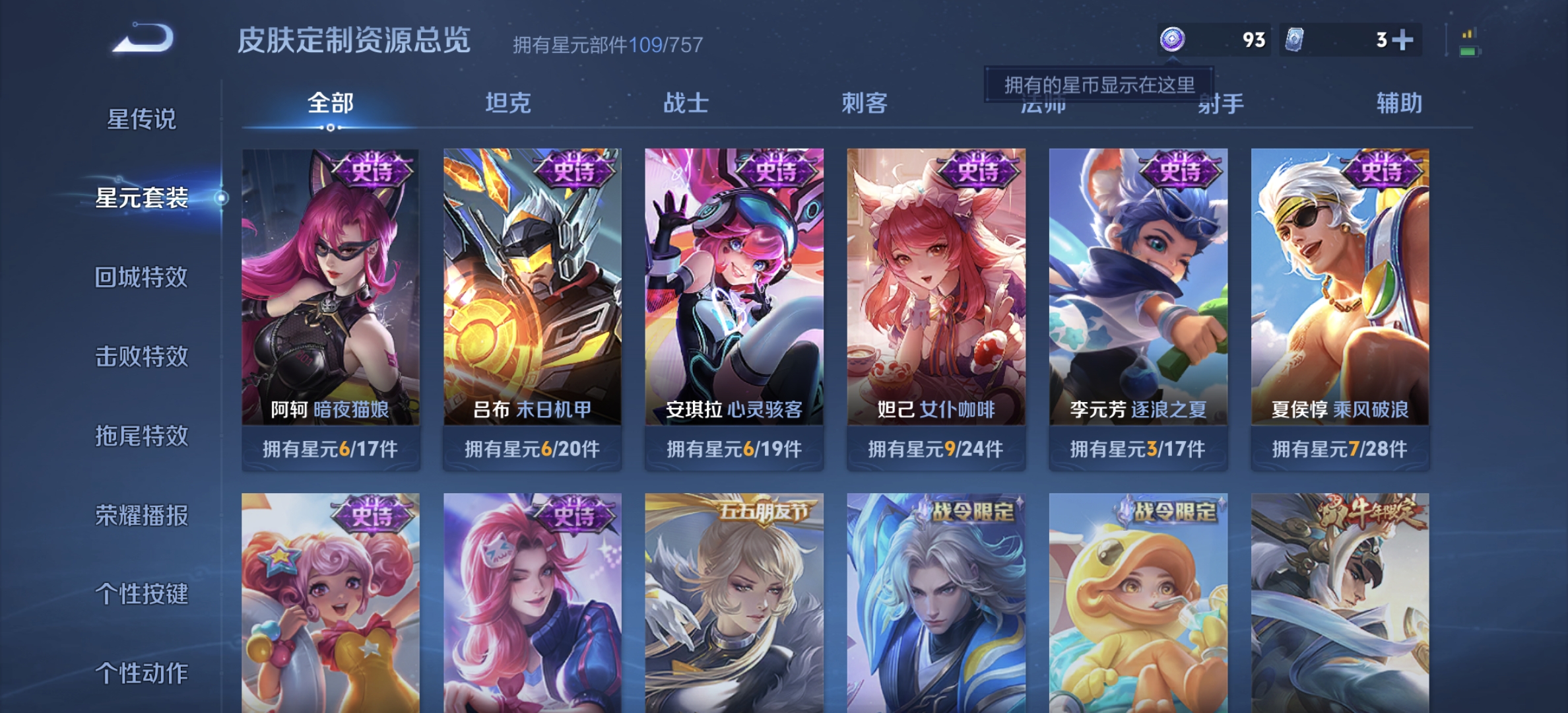 WZQM3385181王者荣耀账号详情图15