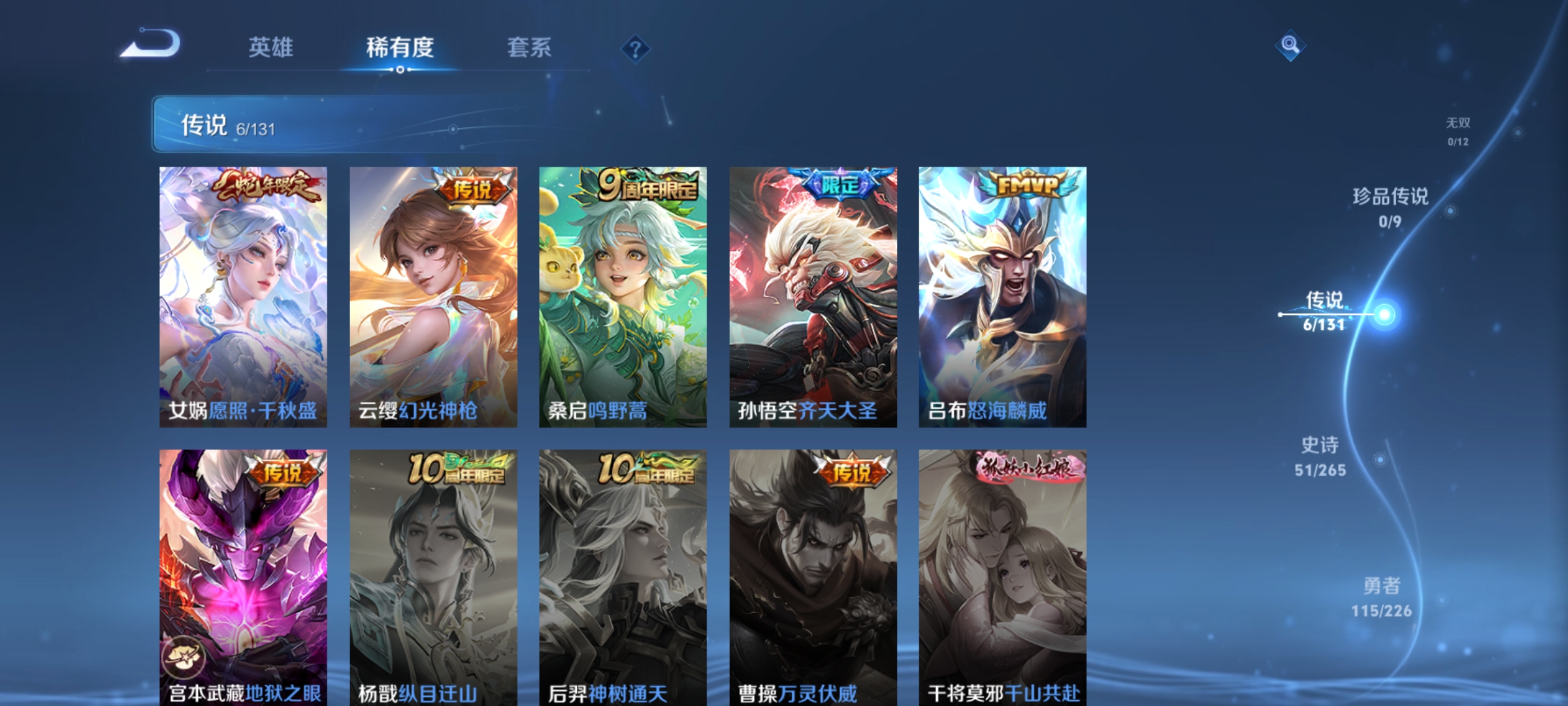 WZDN3385154王者荣耀账号详情图7