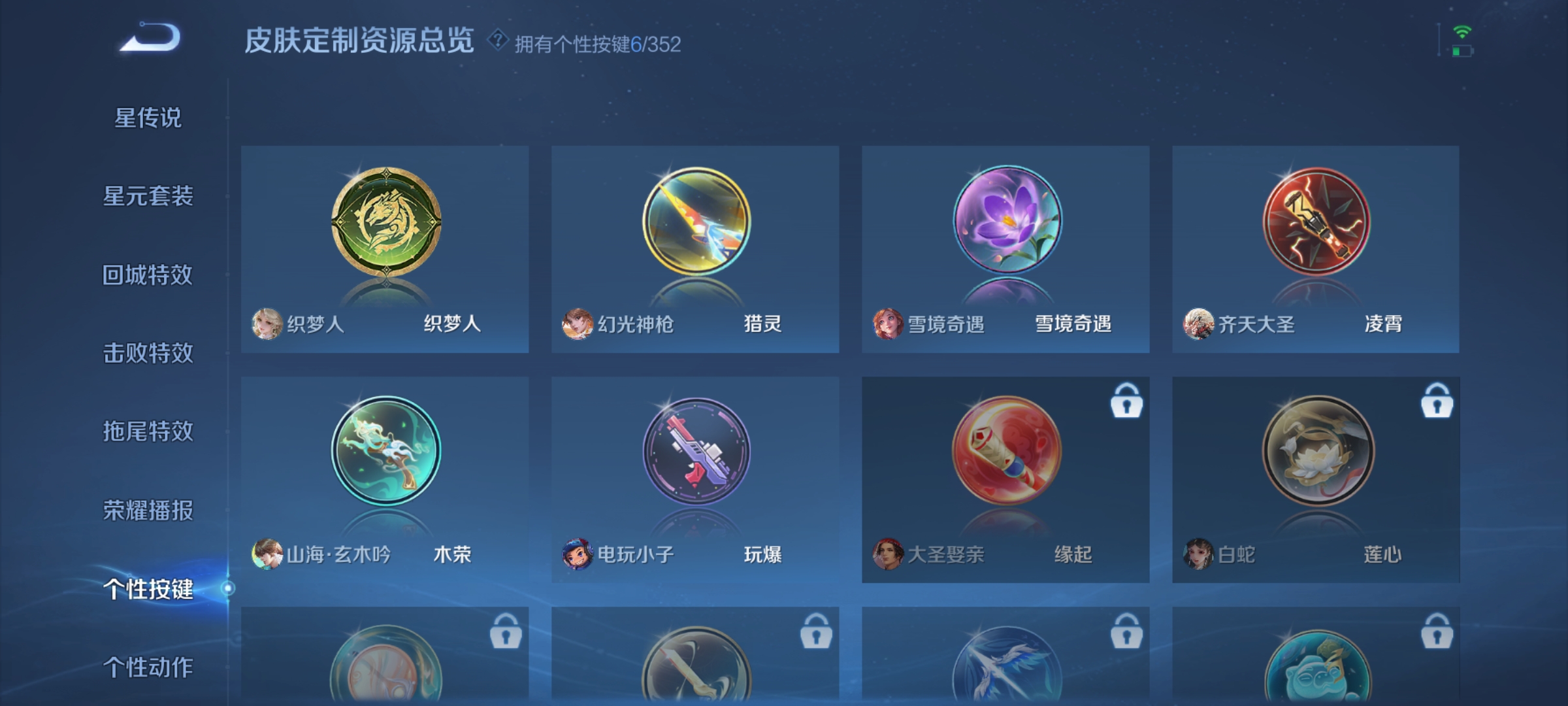 WZDN3385154王者荣耀账号详情图6