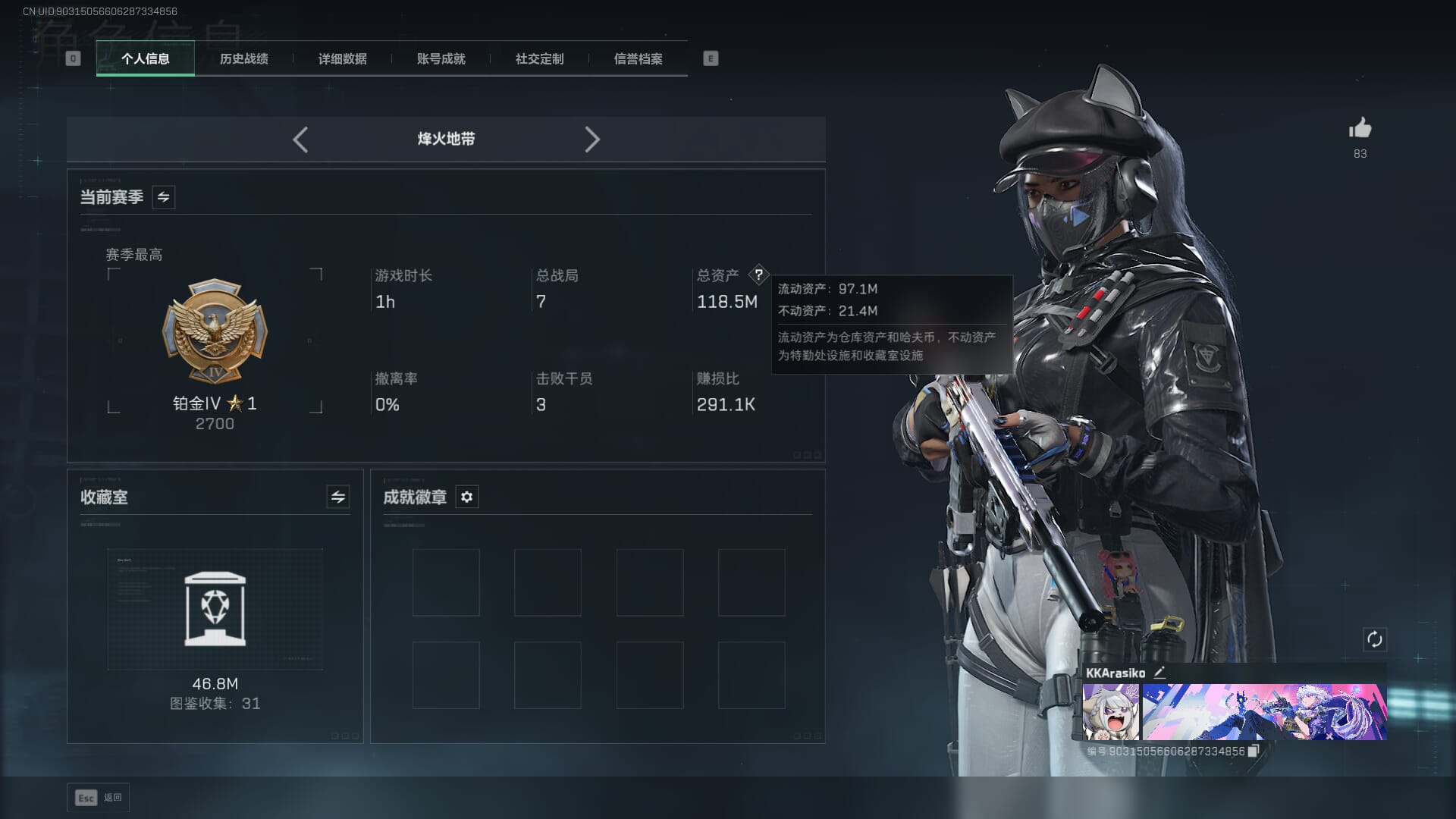 SJZCMW393019三角洲行动账号详情图3