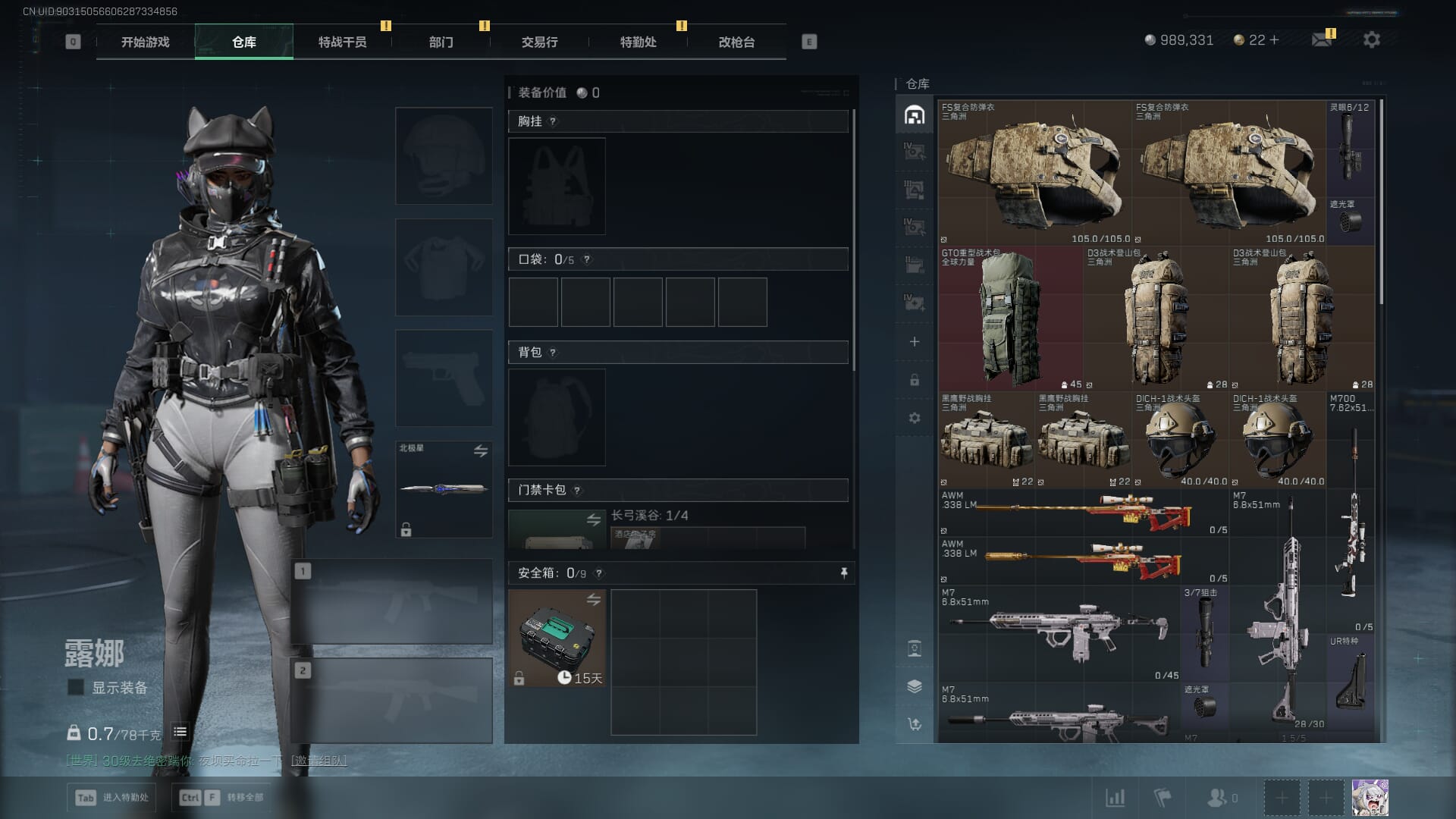 SJZCMW393019三角洲行动账号详情图9