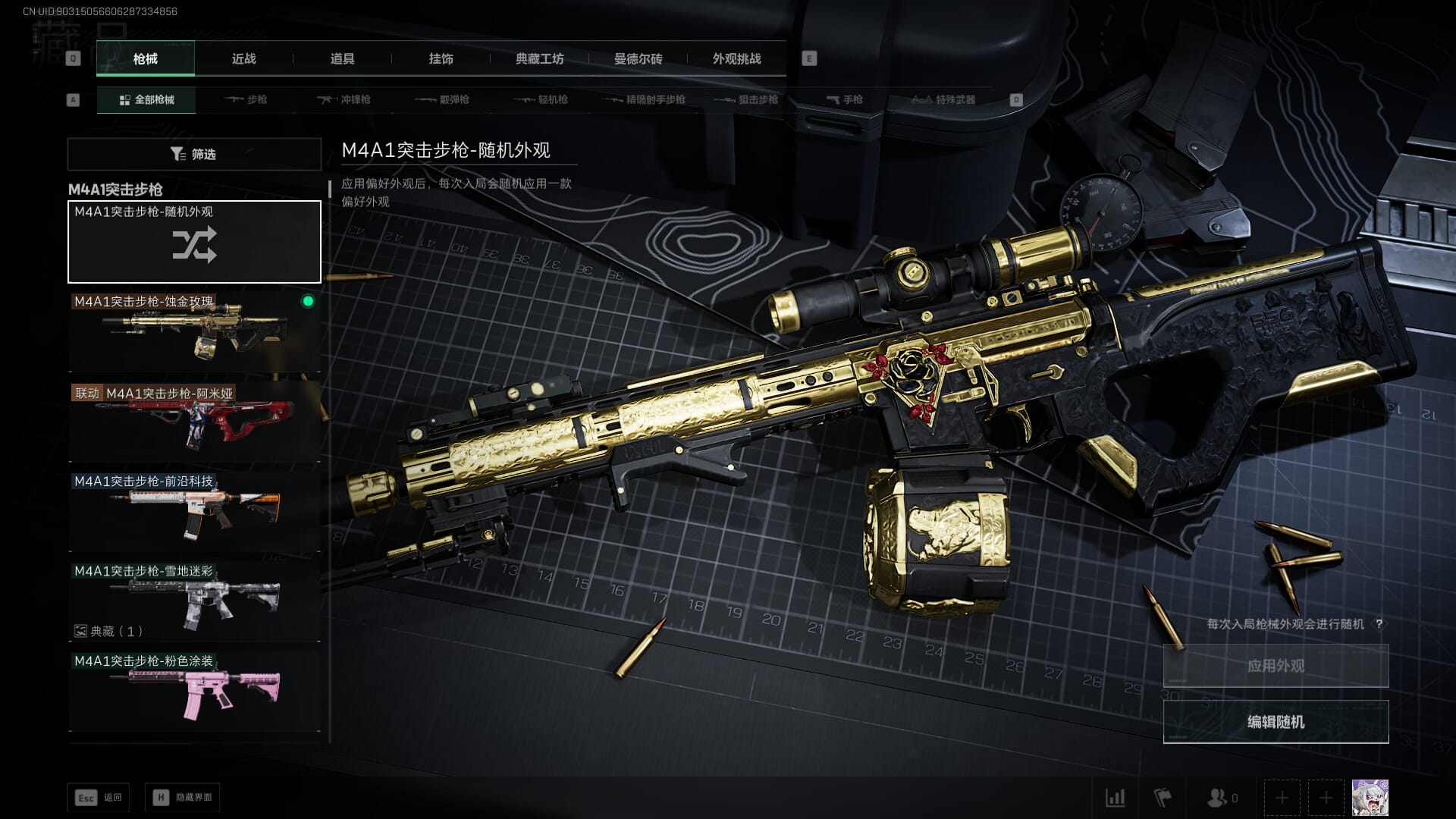 SJZCMW393019三角洲行动账号详情图18