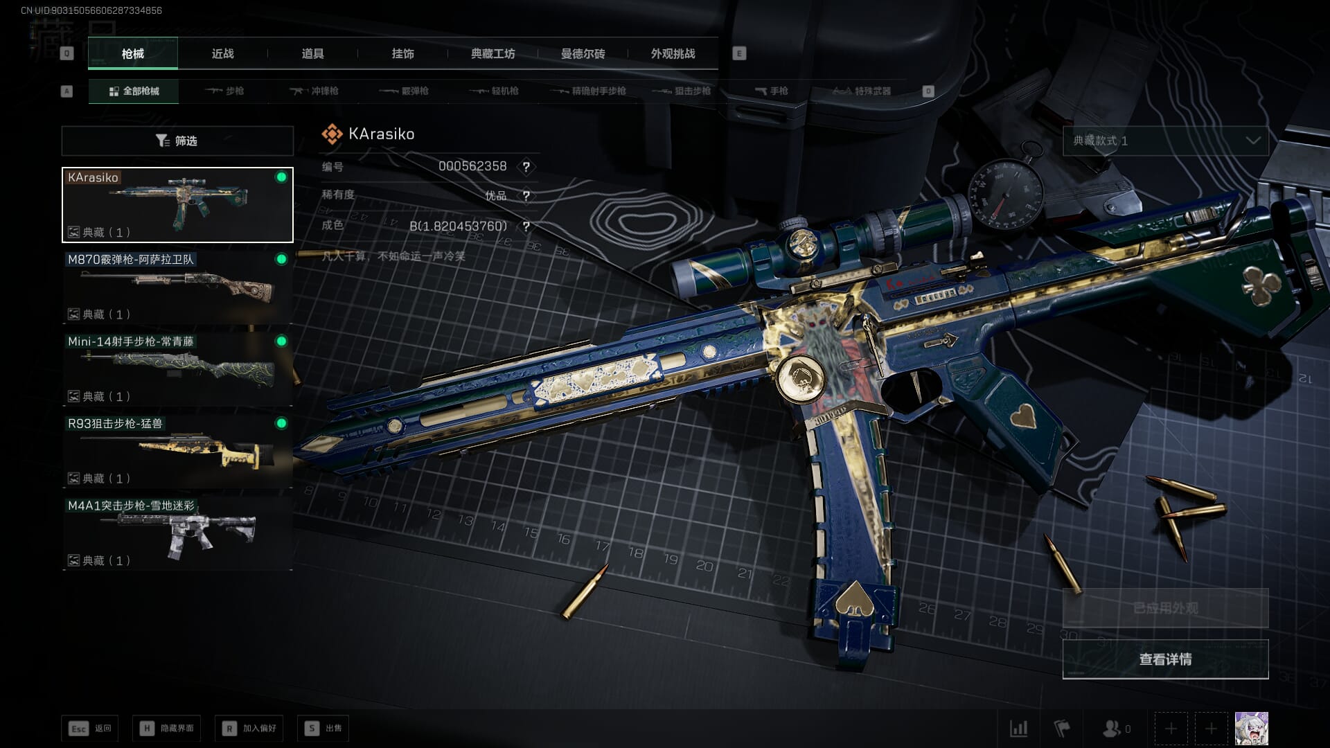 SJZCMW393019三角洲行动账号详情图19